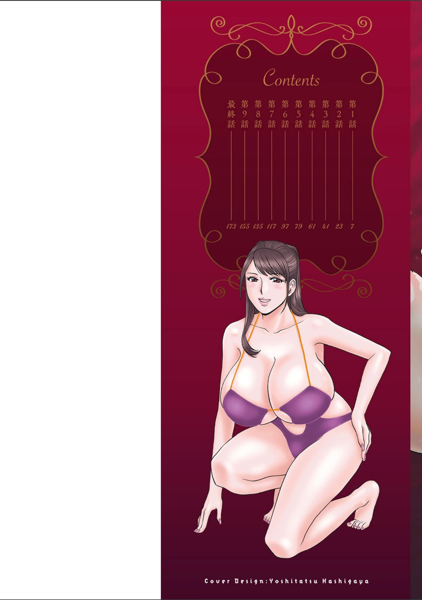 「やさしいおばさんやらしいおばさん」（英丸） 試し読み 2ページ目