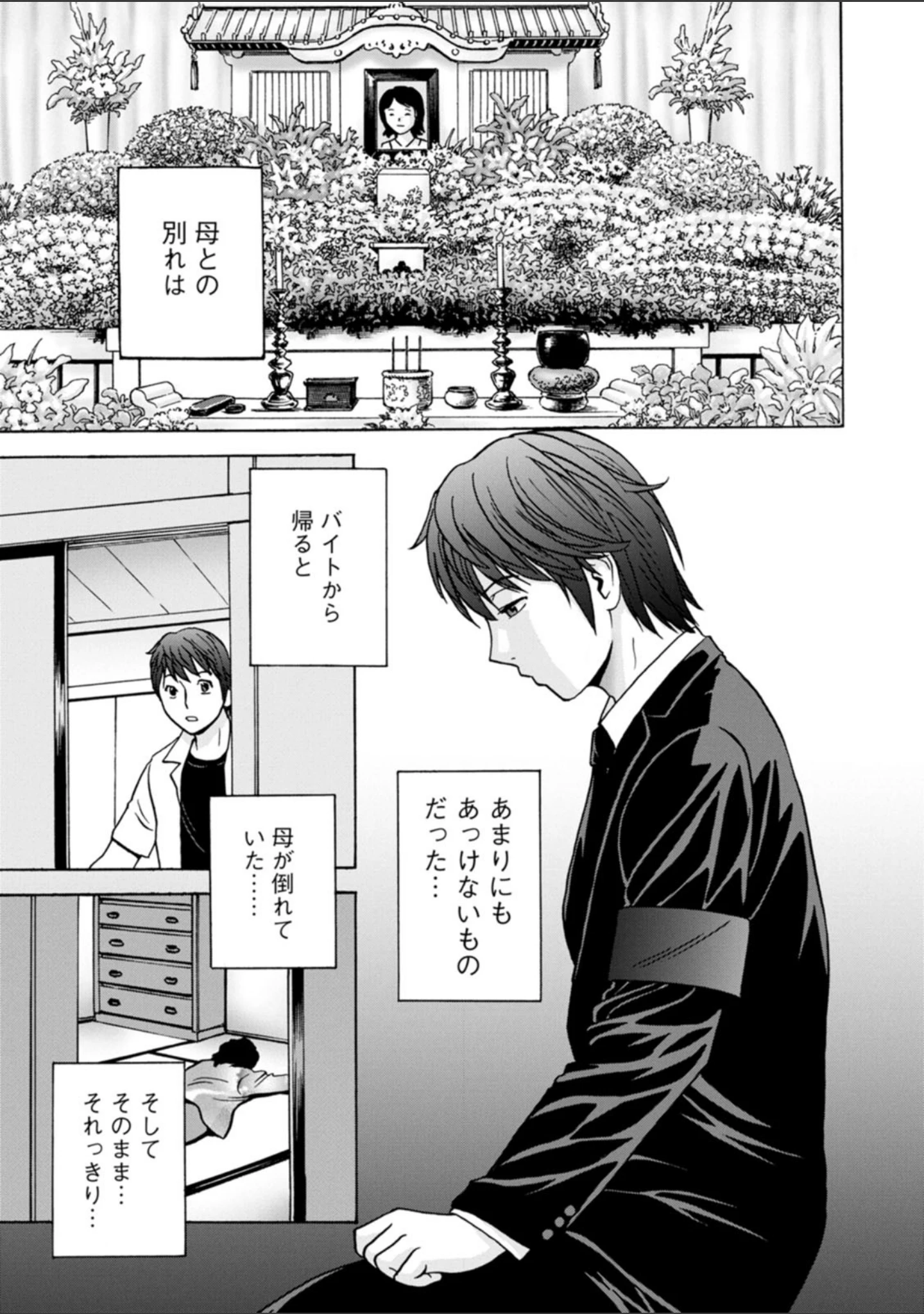 「やさしいおばさんやらしいおばさん」（英丸） 試し読み 7ページ目