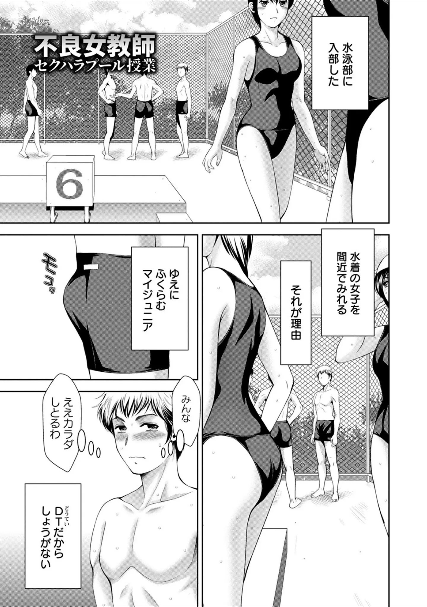 「エンジェルクラブMEGA Vol.73」（ドラチェフ） 試し読み 10ページ目