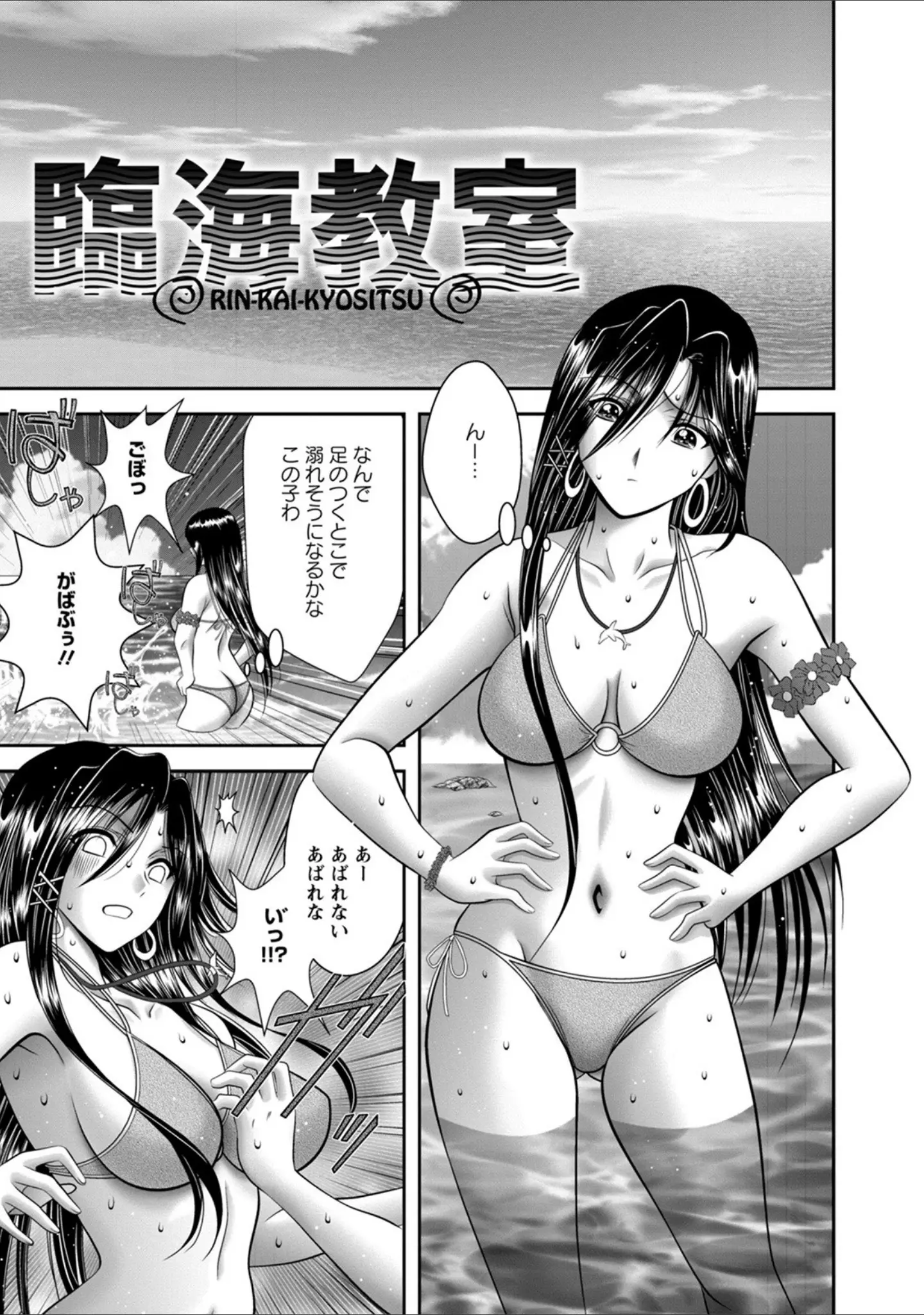 「エンジェルクラブMEGA Vol.73」（ドラチェフ） 試し読み 11ページ目