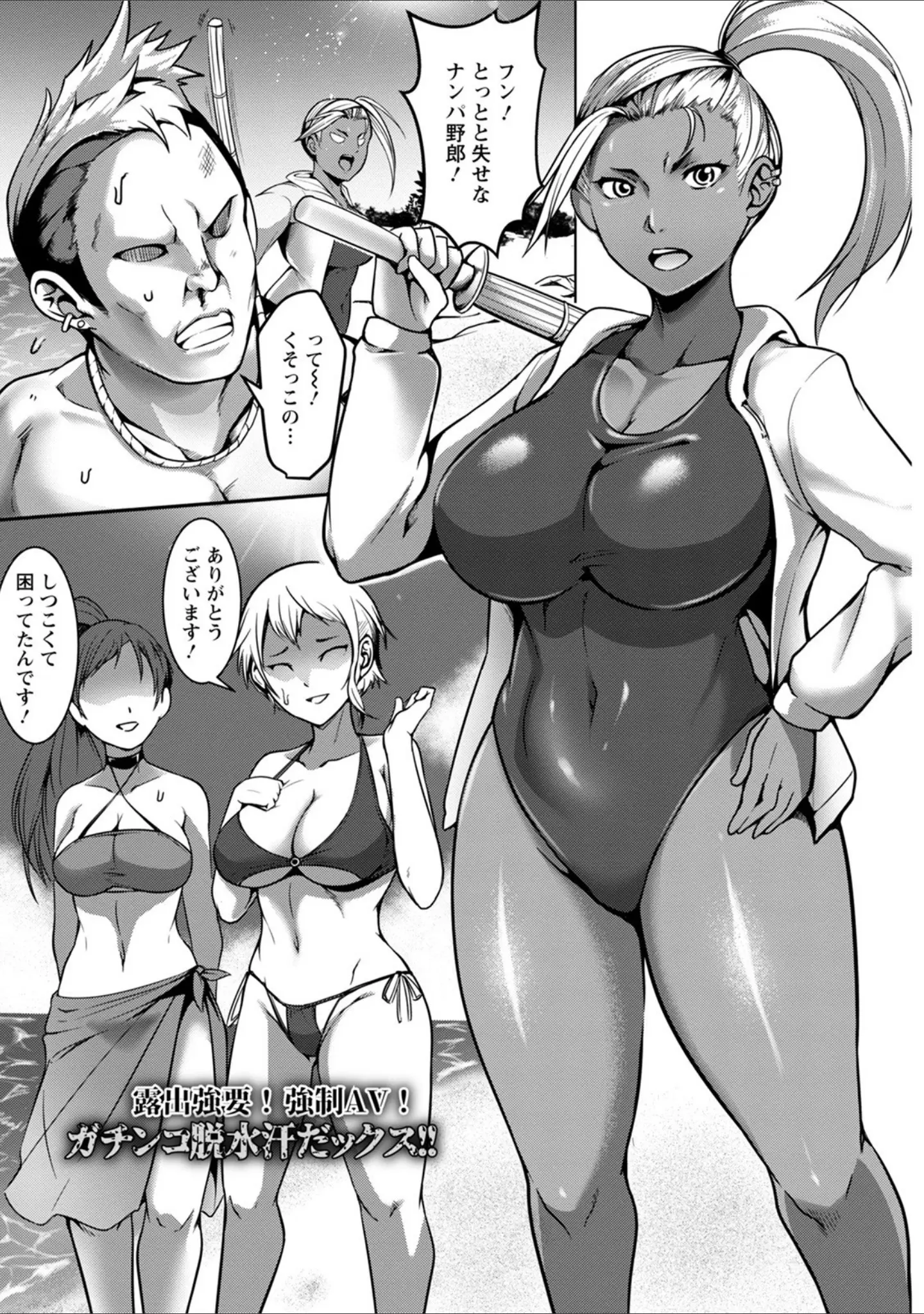 「エンジェルクラブMEGA Vol.73」（ドラチェフ） 試し読み 12ページ目