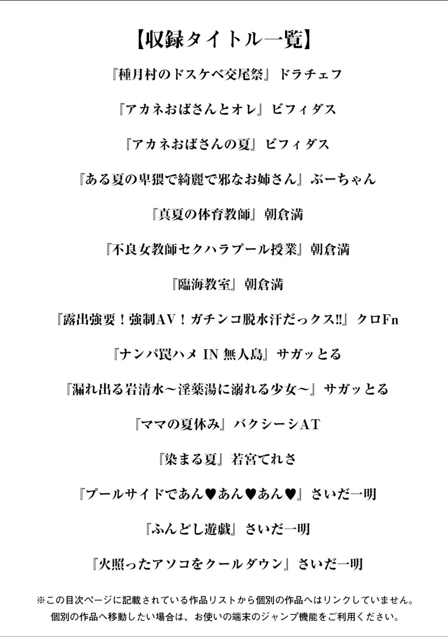 「エンジェルクラブMEGA Vol.73」（ドラチェフ） 試し読み 3ページ目