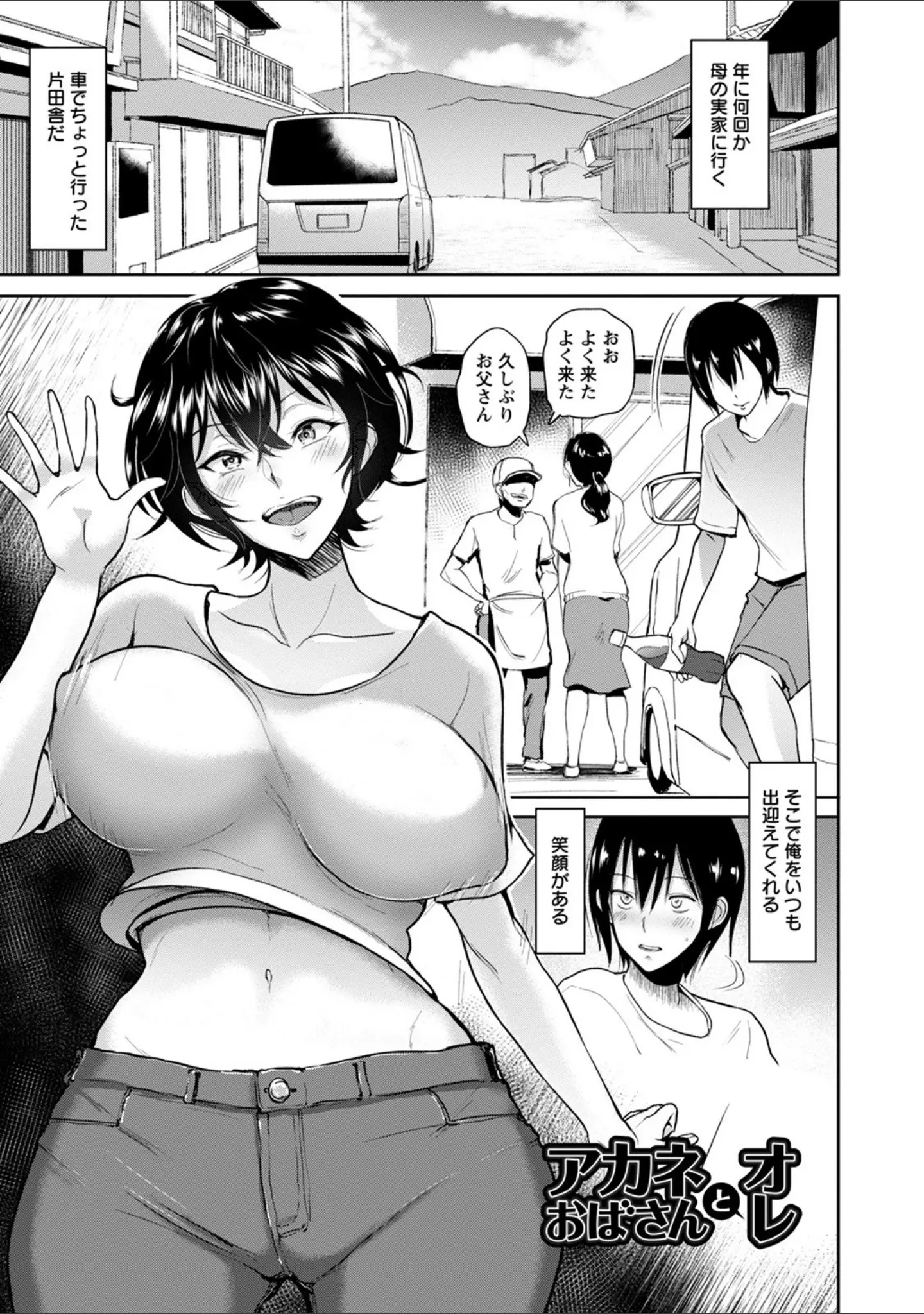 「エンジェルクラブMEGA Vol.73」（ドラチェフ） 試し読み 6ページ目
