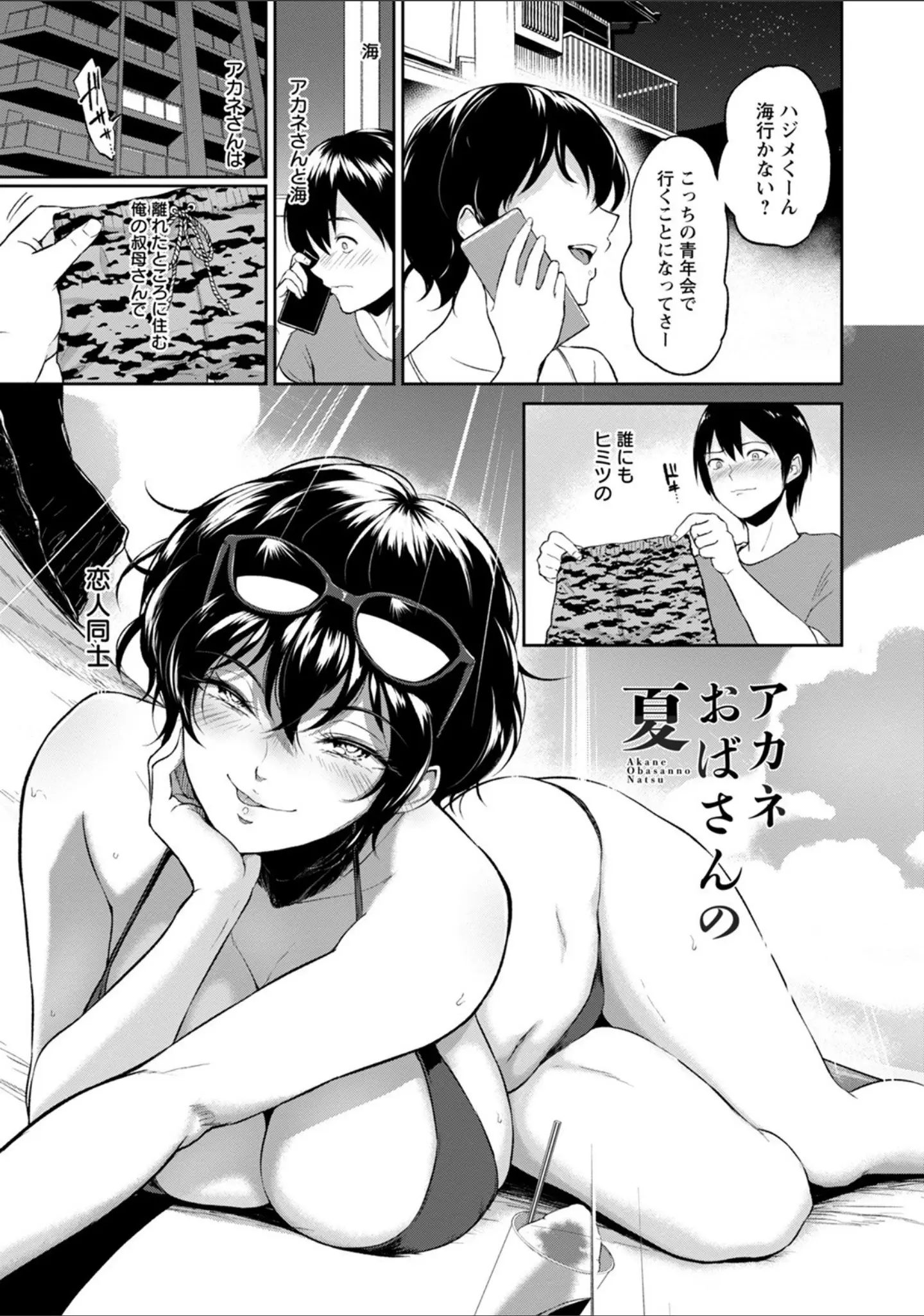 「エンジェルクラブMEGA Vol.73」（ドラチェフ） 試し読み 7ページ目