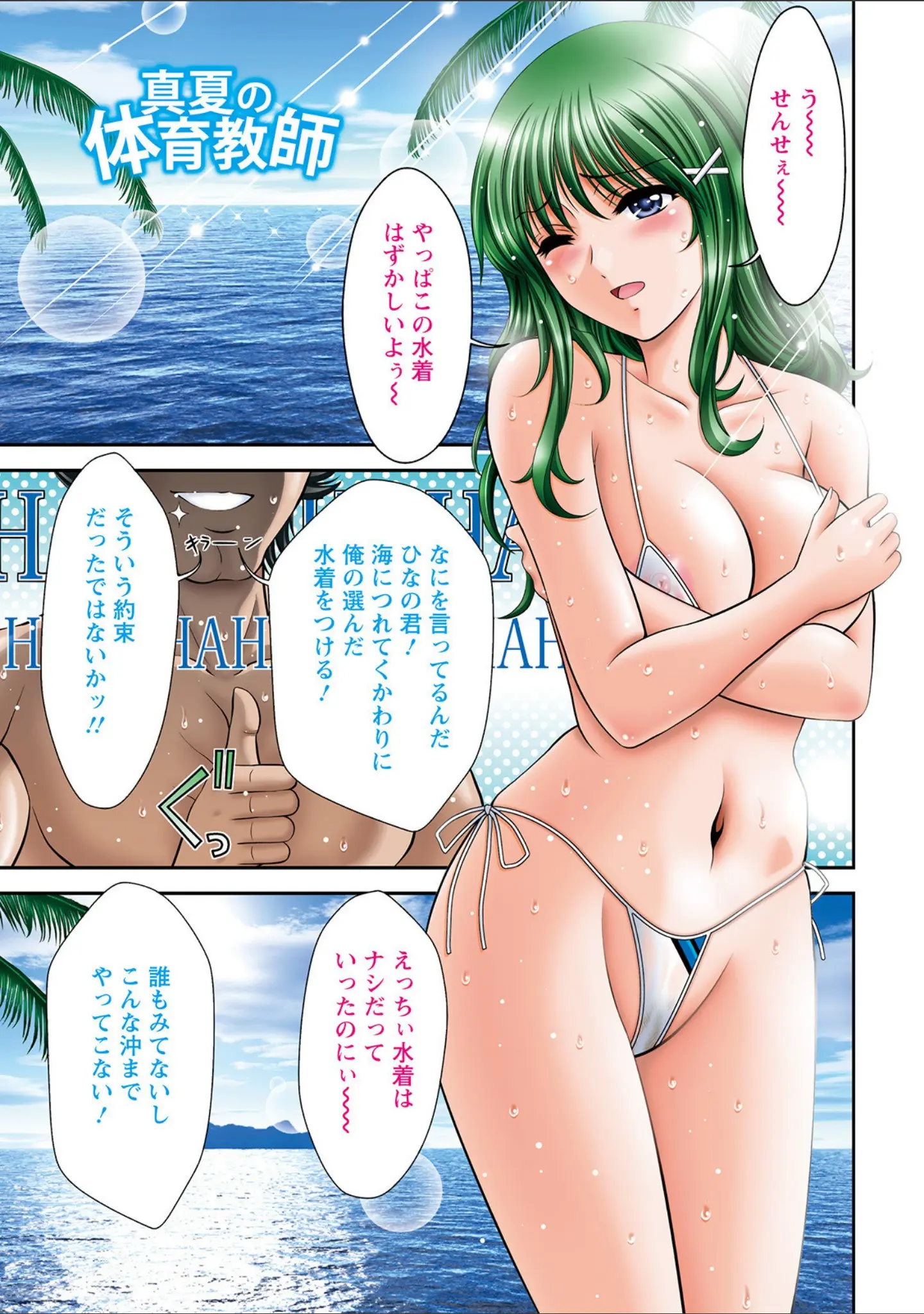 「エンジェルクラブMEGA Vol.73」（ドラチェフ） 試し読み 9ページ目