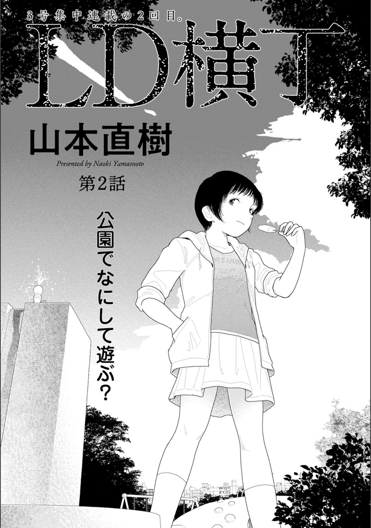 「ANGEL倶楽部 2021年9月号」（ANGEL倶楽部編集部） 試し読み 10ページ目