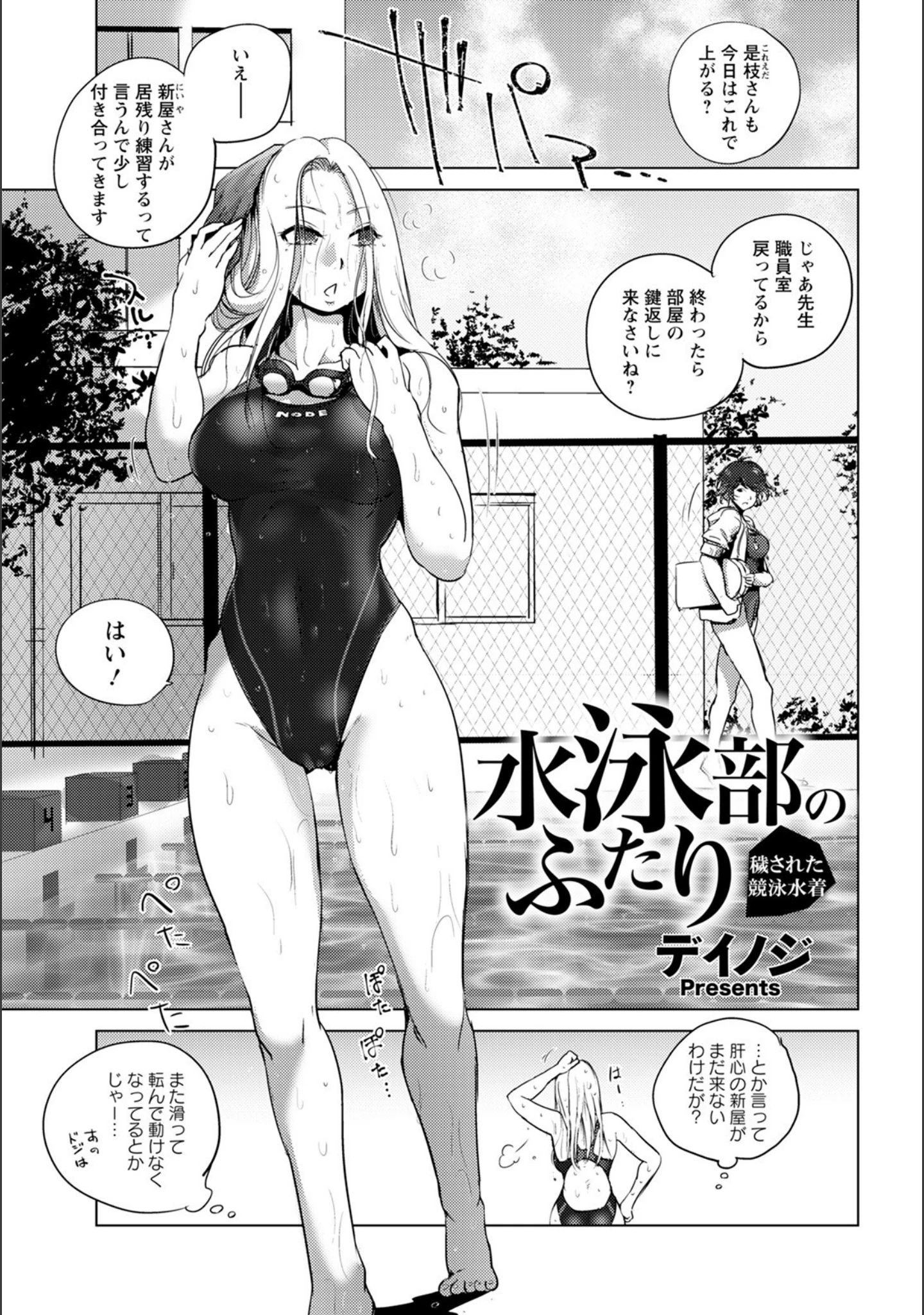 「ANGEL倶楽部 2021年9月号」（ANGEL倶楽部編集部） 試し読み 16ページ目