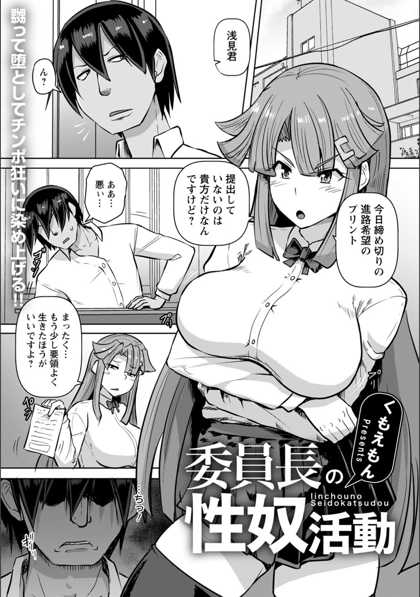 「ANGEL倶楽部 2021年9月号」（ANGEL倶楽部編集部） 試し読み 17ページ目