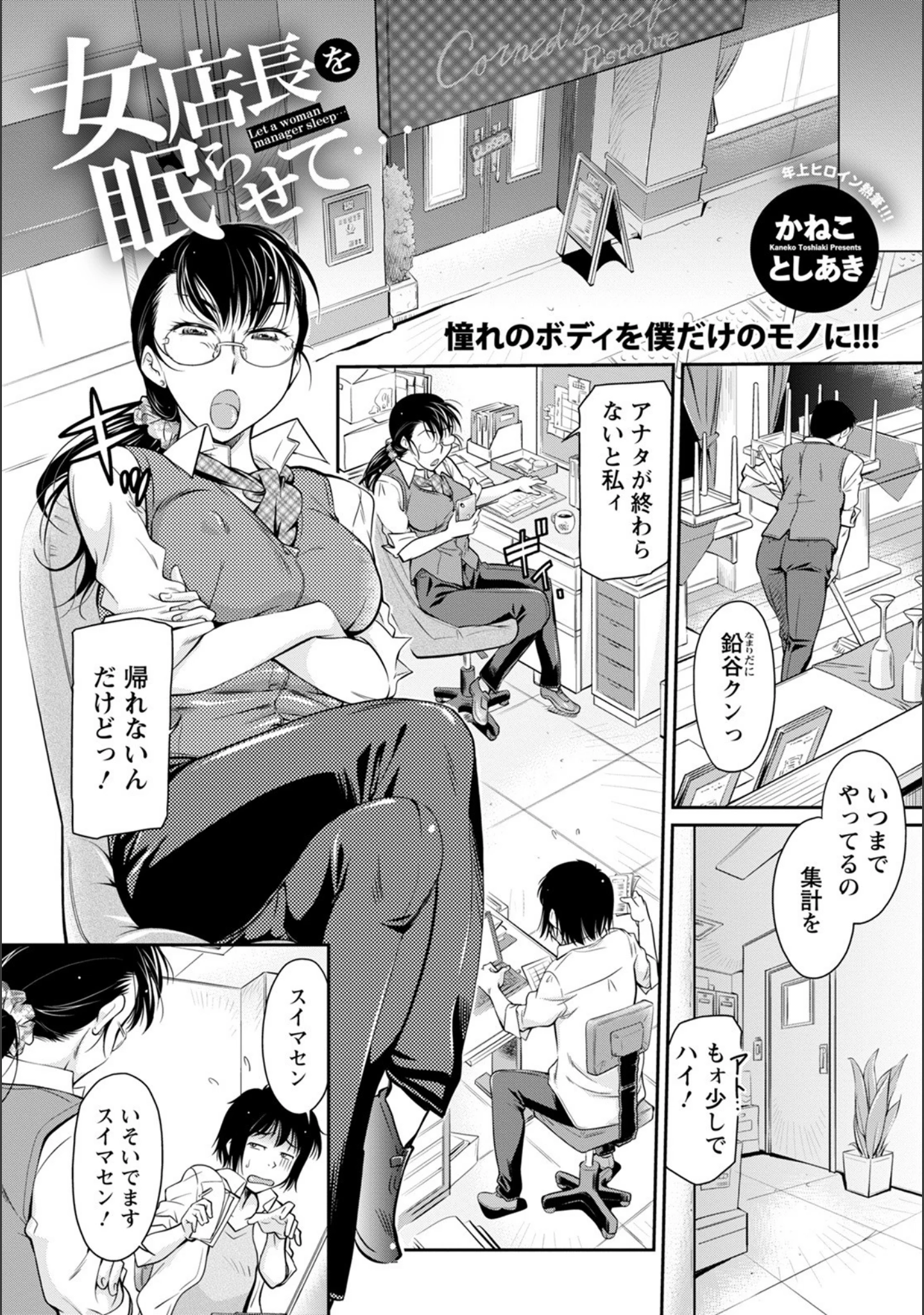 「ANGEL倶楽部 2021年9月号」（ANGEL倶楽部編集部） 試し読み 18ページ目