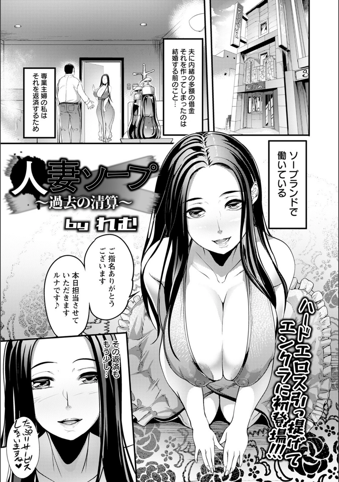 「ANGEL倶楽部 2021年9月号」（ANGEL倶楽部編集部） 試し読み 19ページ目