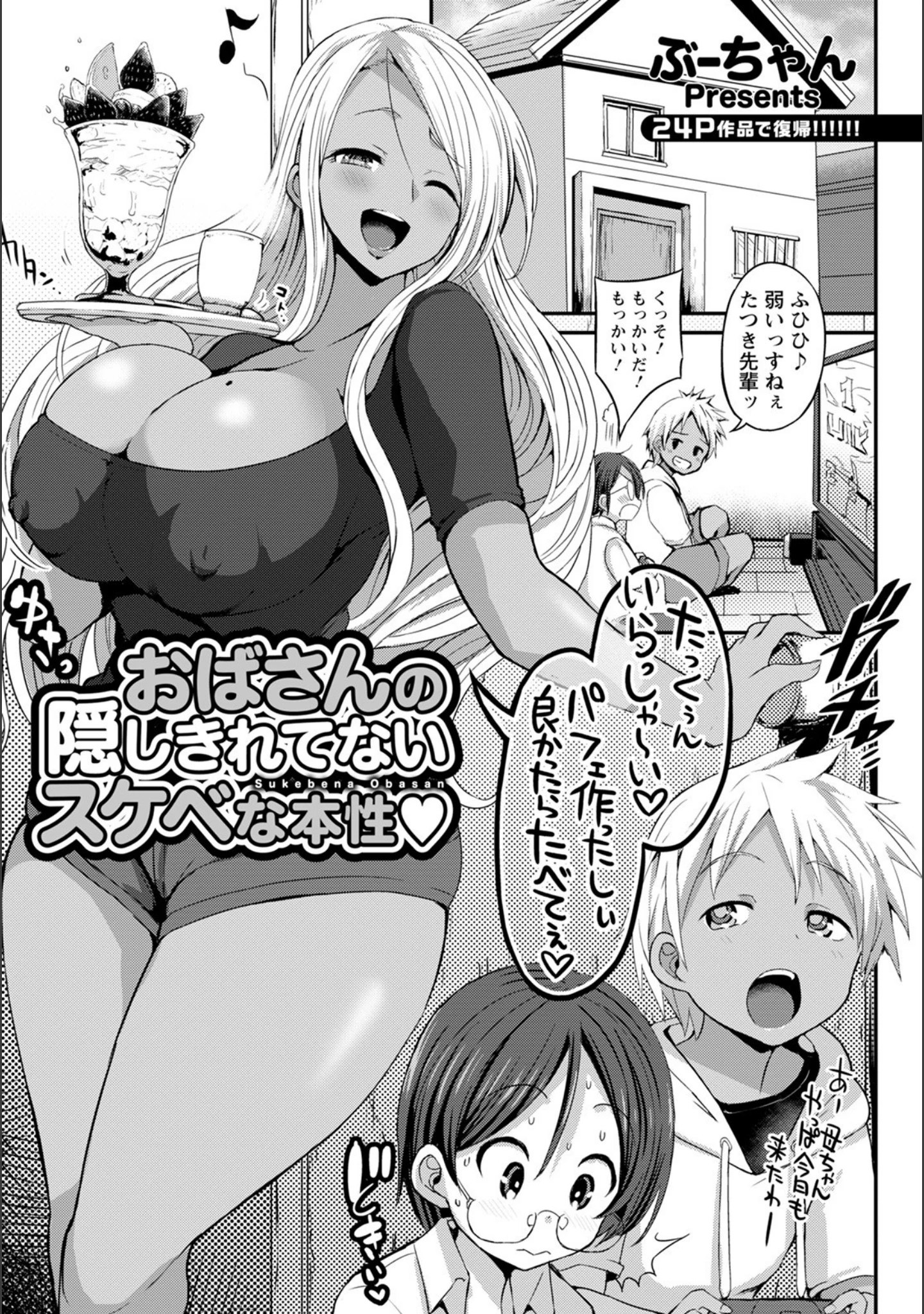 「ANGEL倶楽部 2021年9月号」（ANGEL倶楽部編集部） 試し読み 20ページ目