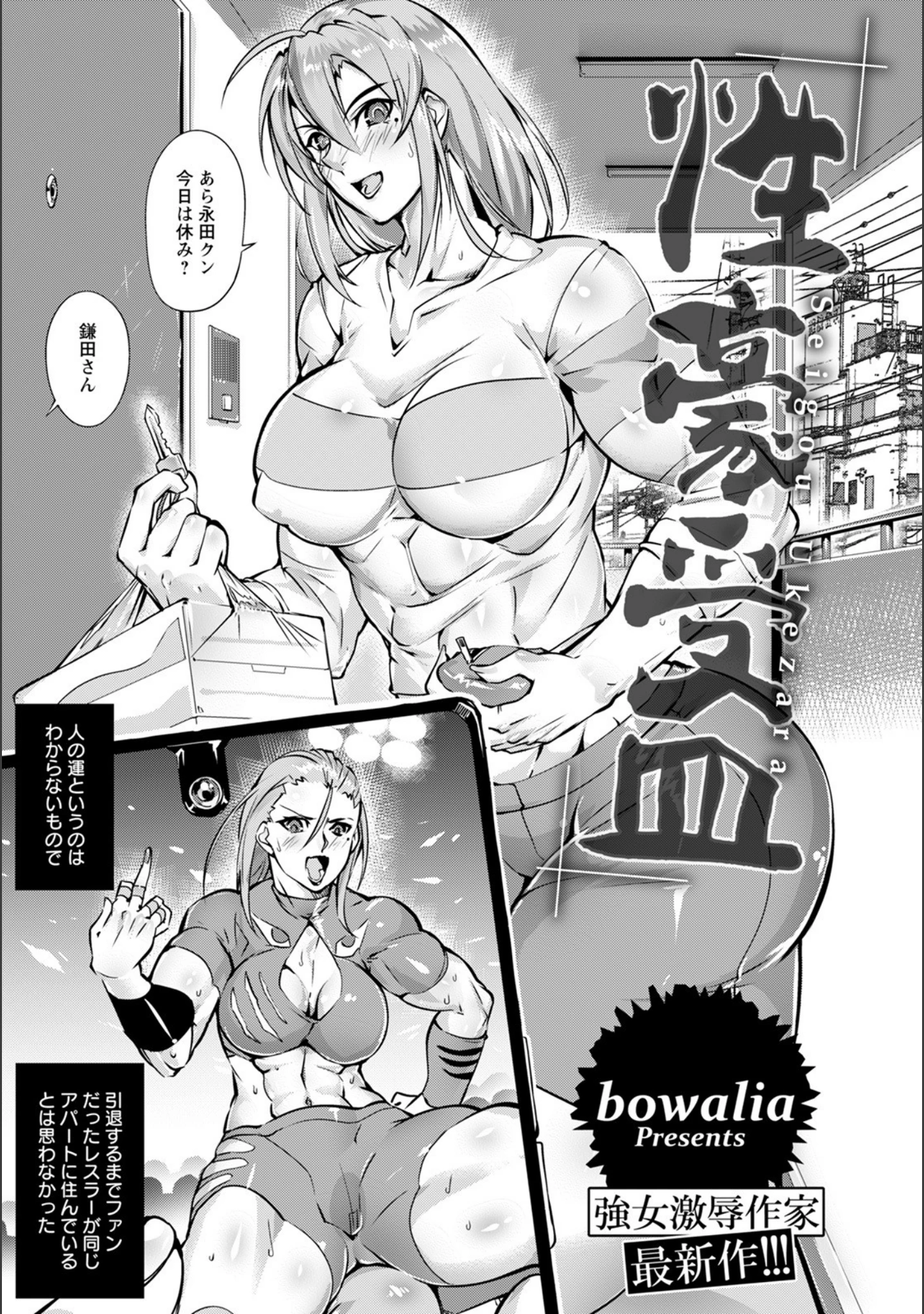 「ANGEL倶楽部 2021年9月号」（ANGEL倶楽部編集部） 試し読み 21ページ目