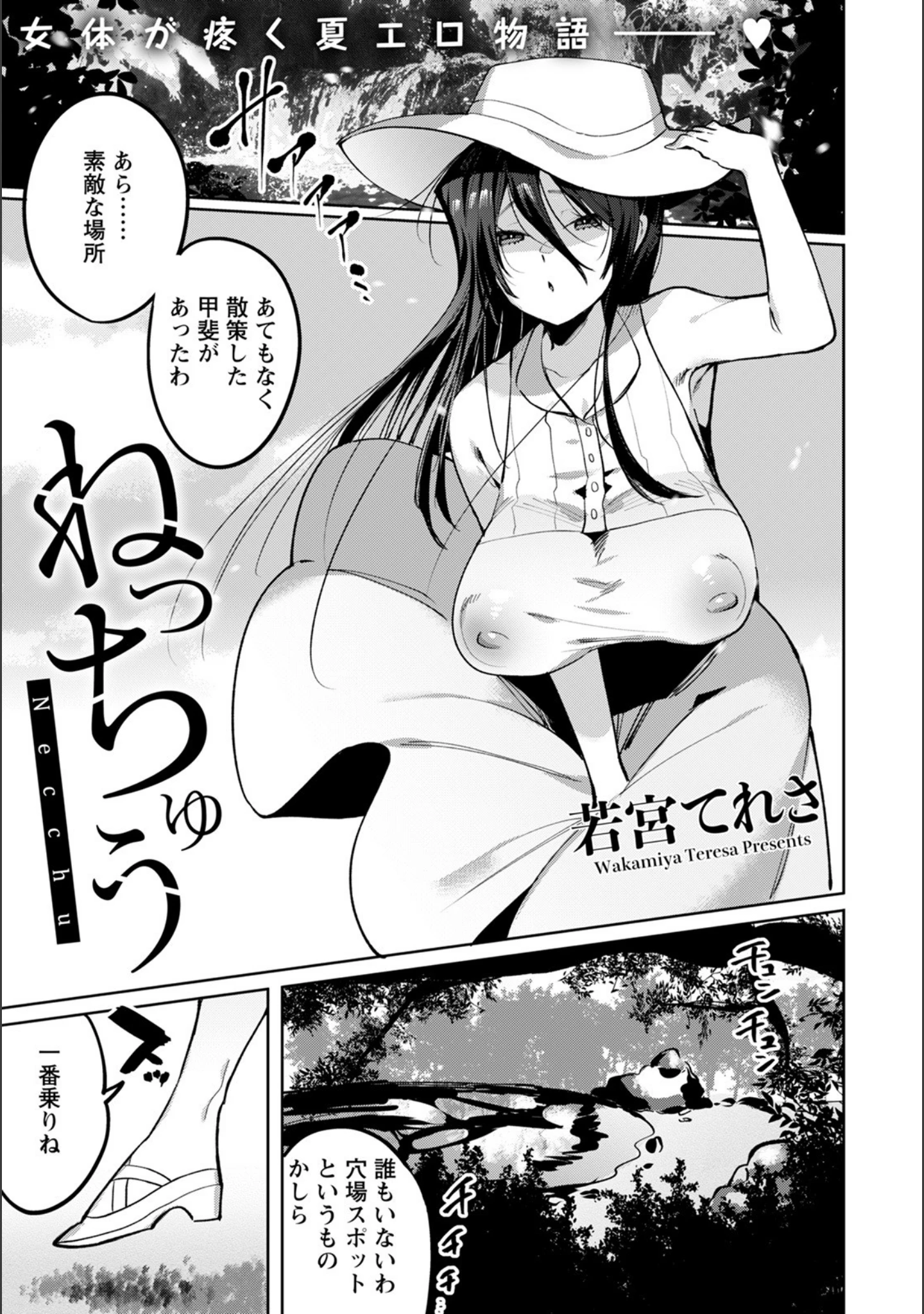 「ANGEL倶楽部 2021年9月号」（ANGEL倶楽部編集部） 試し読み 22ページ目
