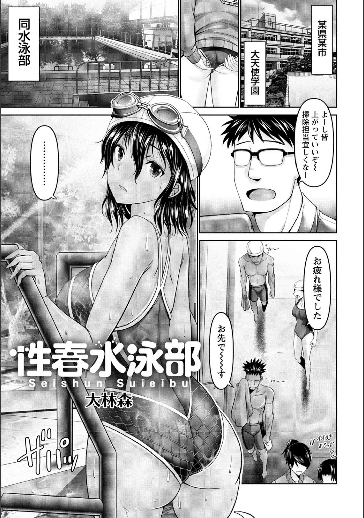 「ANGEL倶楽部 2021年9月号」（ANGEL倶楽部編集部） 試し読み 7ページ目