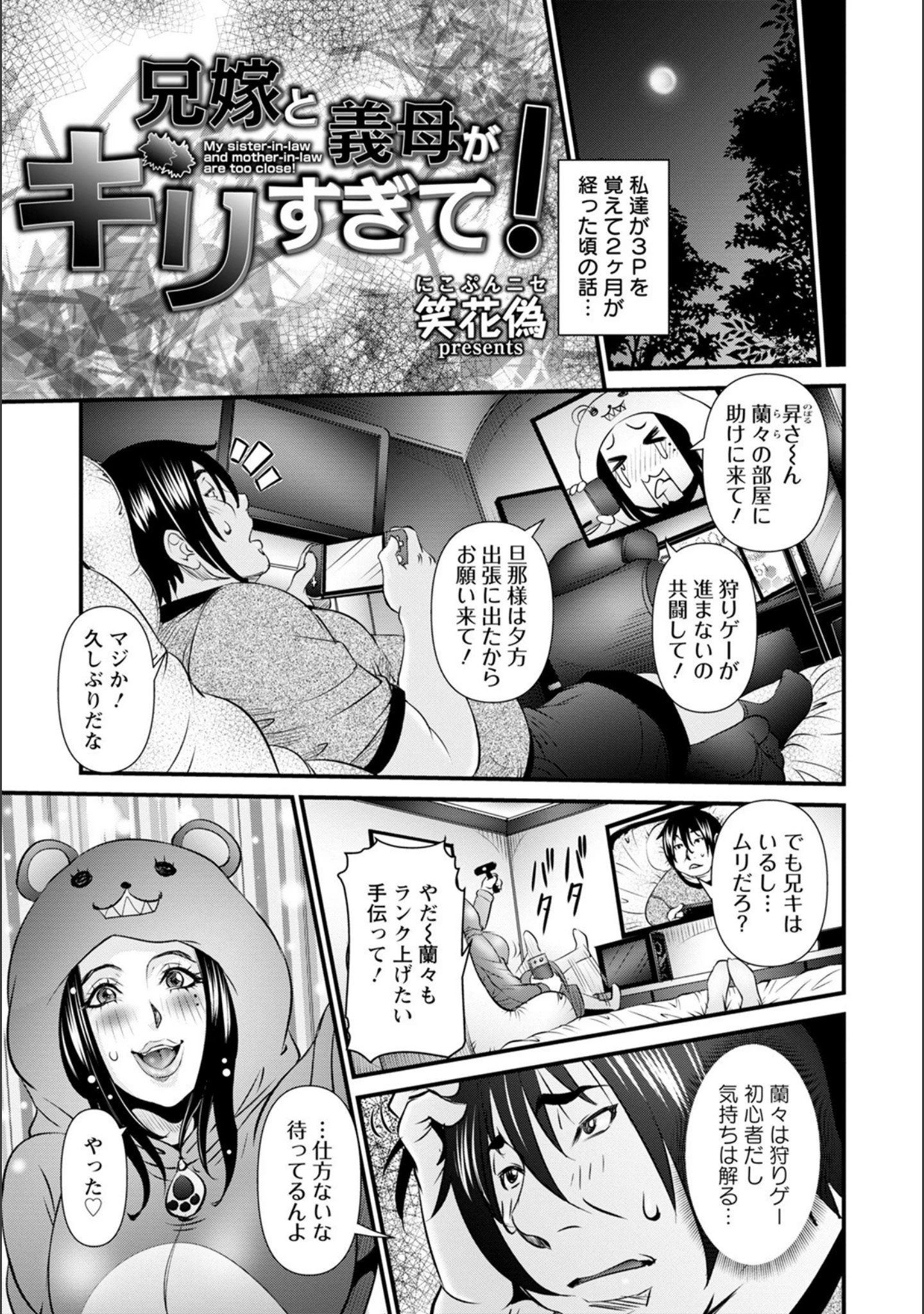 「ANGEL倶楽部 2021年9月号」（ANGEL倶楽部編集部） 試し読み 9ページ目