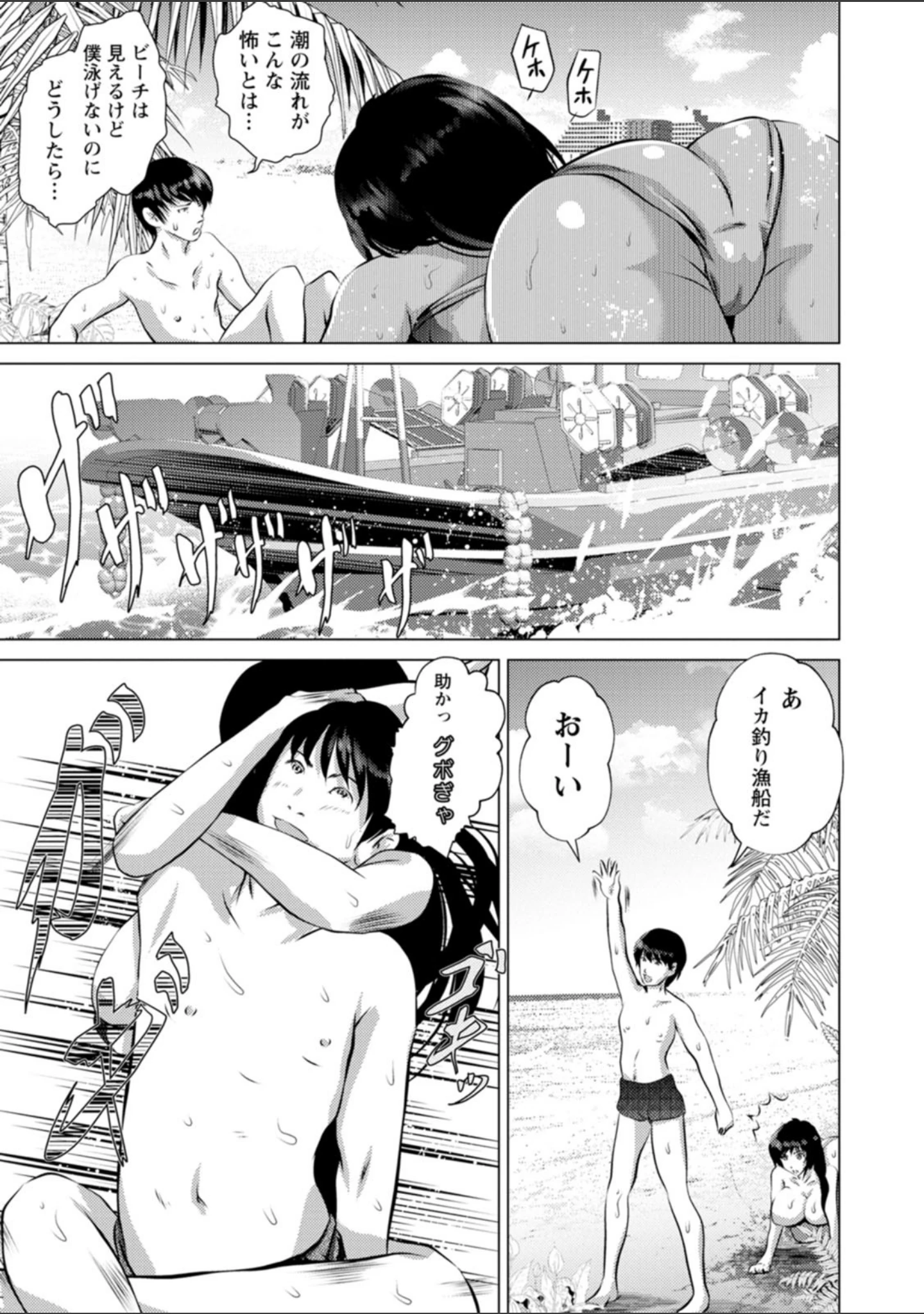 「あなたが射精っても終わらない」（えぬーやまやま） 試し読み 11ページ目