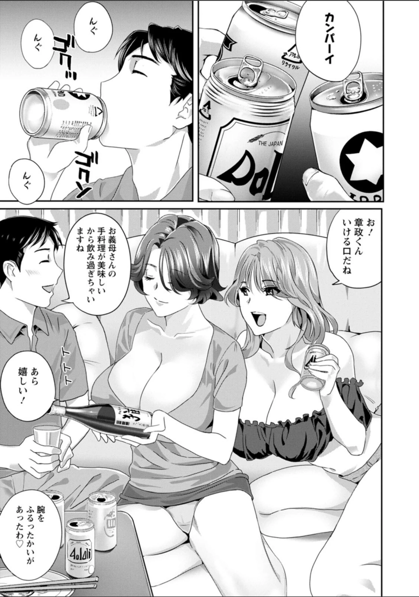 「熟れし妻濡れひらき」（ドリルムラタ） 試し読み 11ページ目
