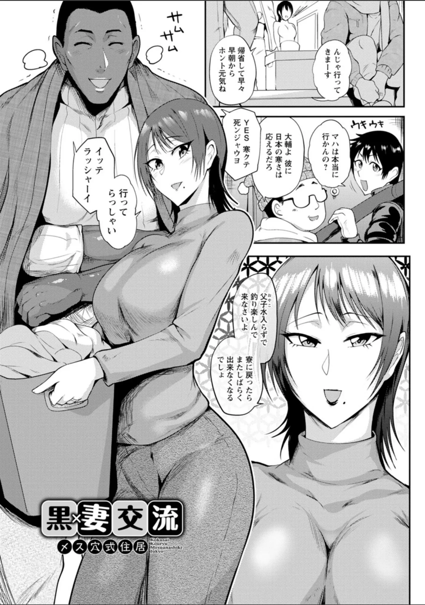 「夏艶母姿」（サガッとる） 試し読み 4ページ目