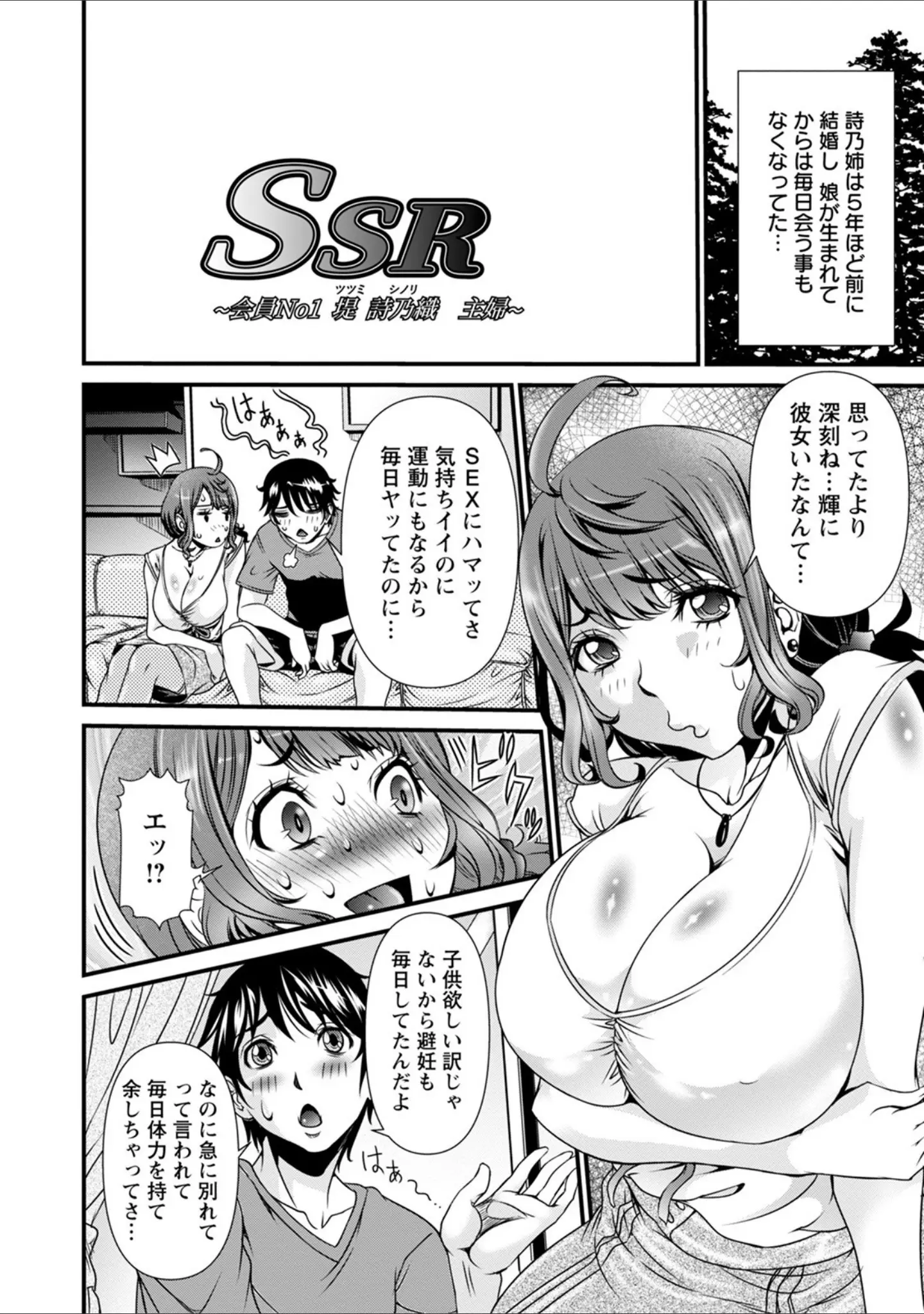 「エンジェルクラブMEGA Vol.74」（大林森） 試し読み 13ページ目