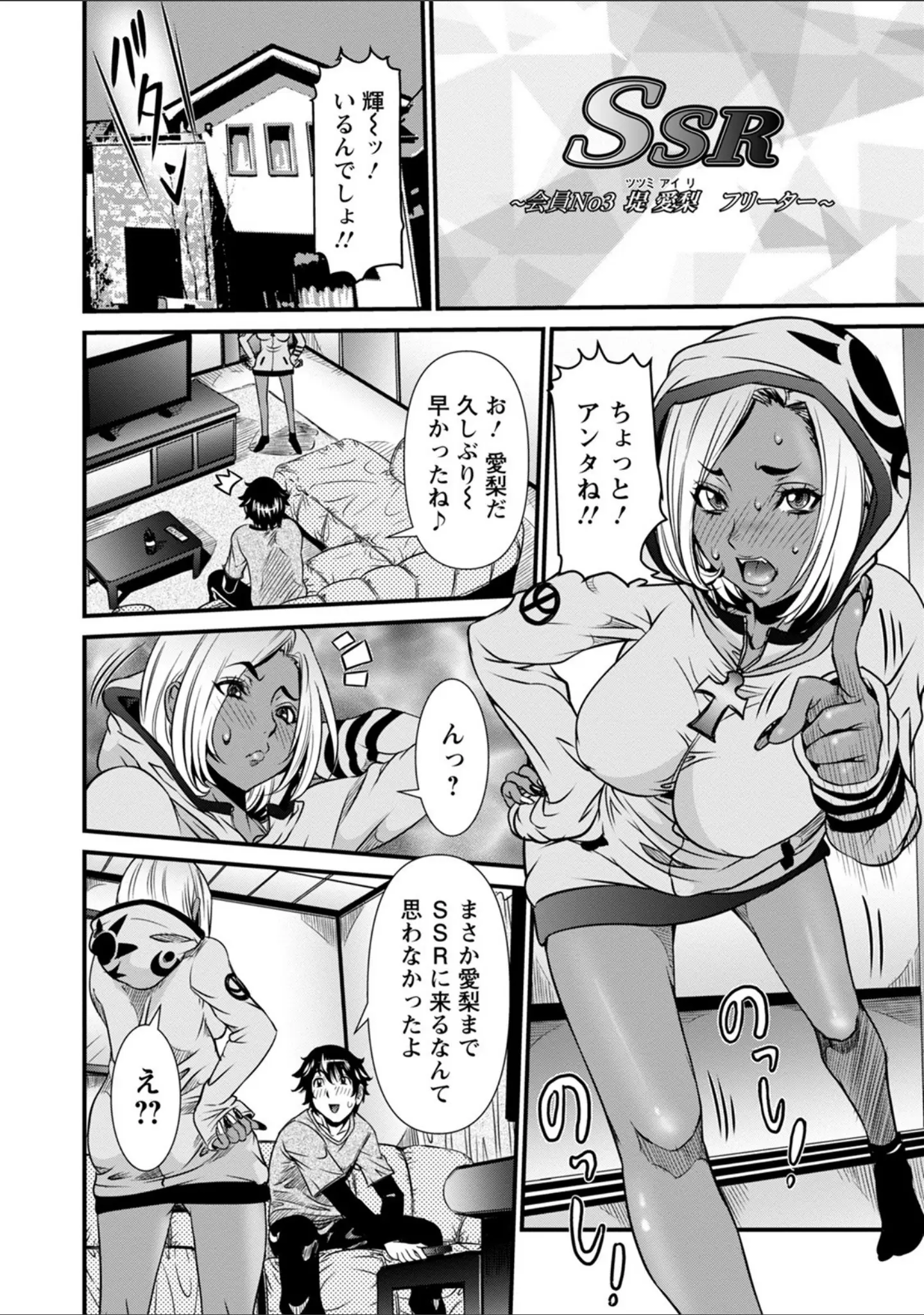 「エンジェルクラブMEGA Vol.74」（大林森） 試し読み 14ページ目