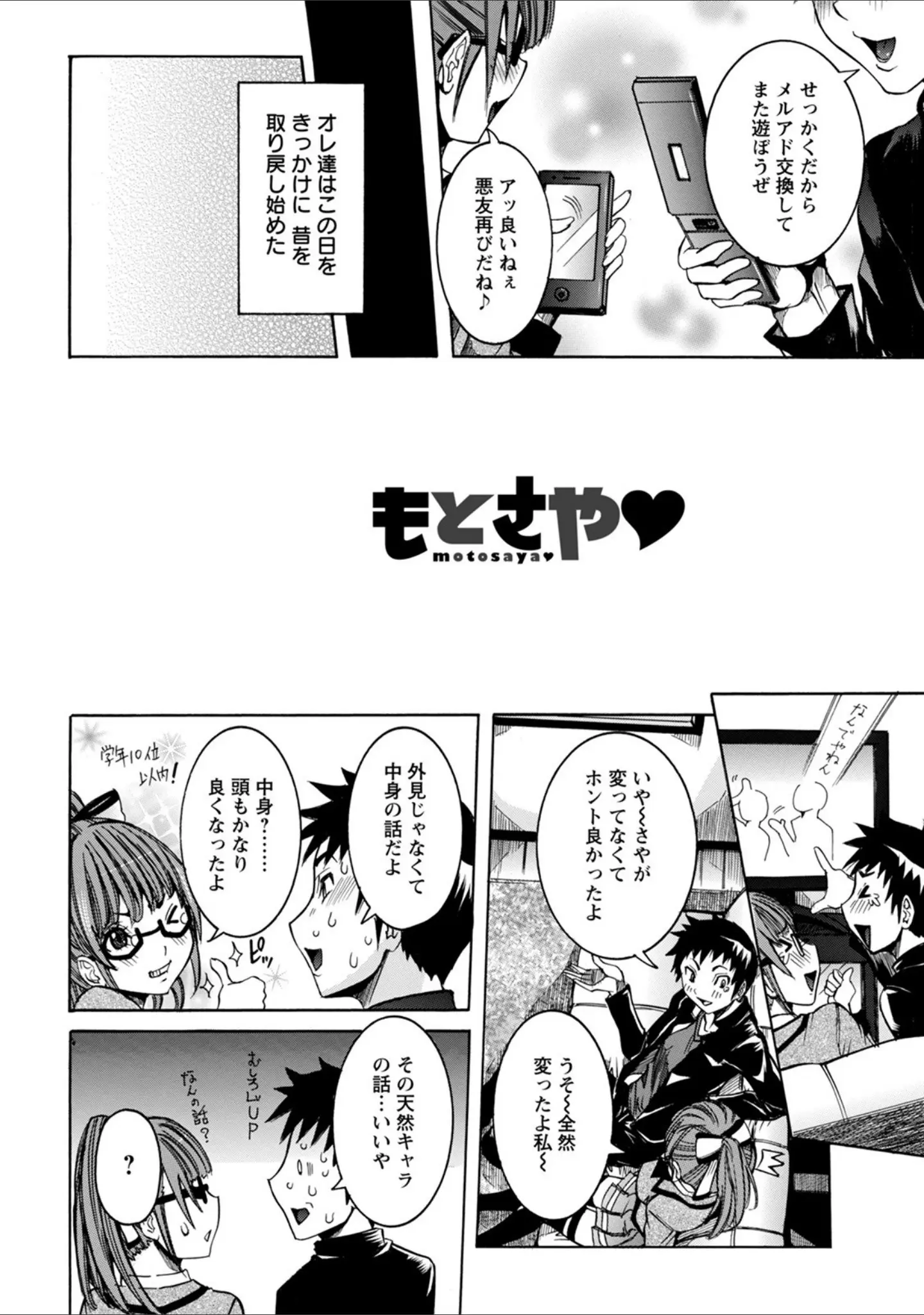 「エンジェルクラブMEGA Vol.74」（大林森） 試し読み 15ページ目