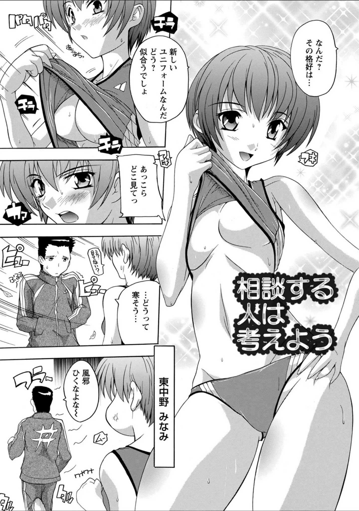 「エンジェルクラブMEGA Vol.74」（大林森） 試し読み 17ページ目