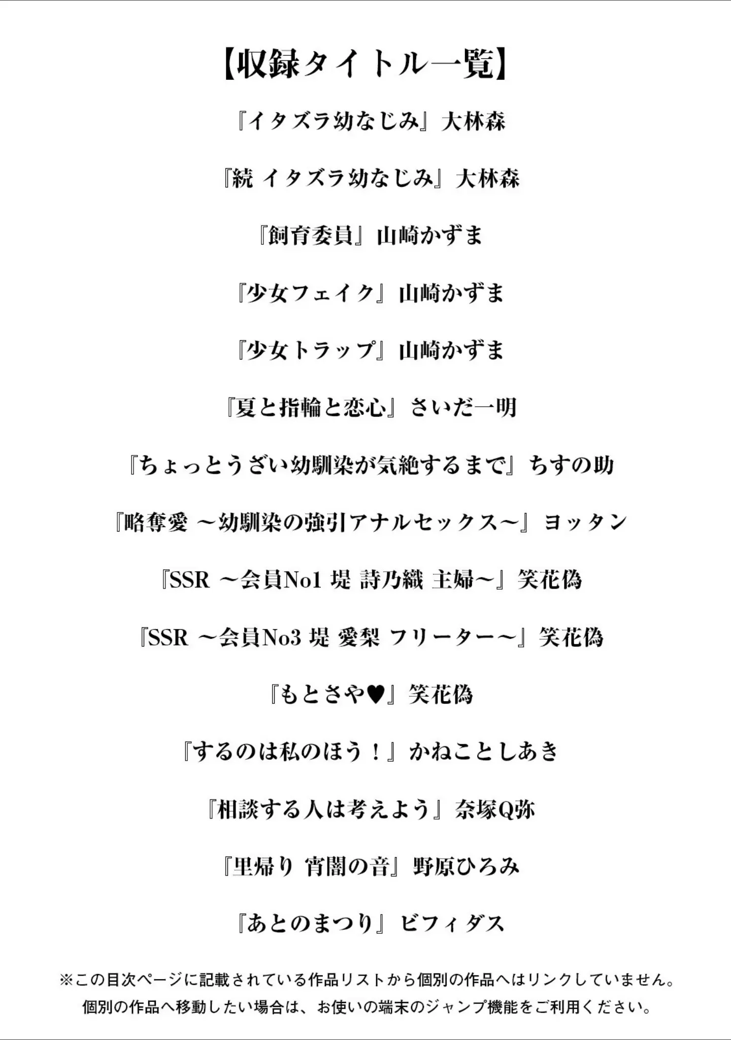 「エンジェルクラブMEGA Vol.74」（大林森） 試し読み 3ページ目