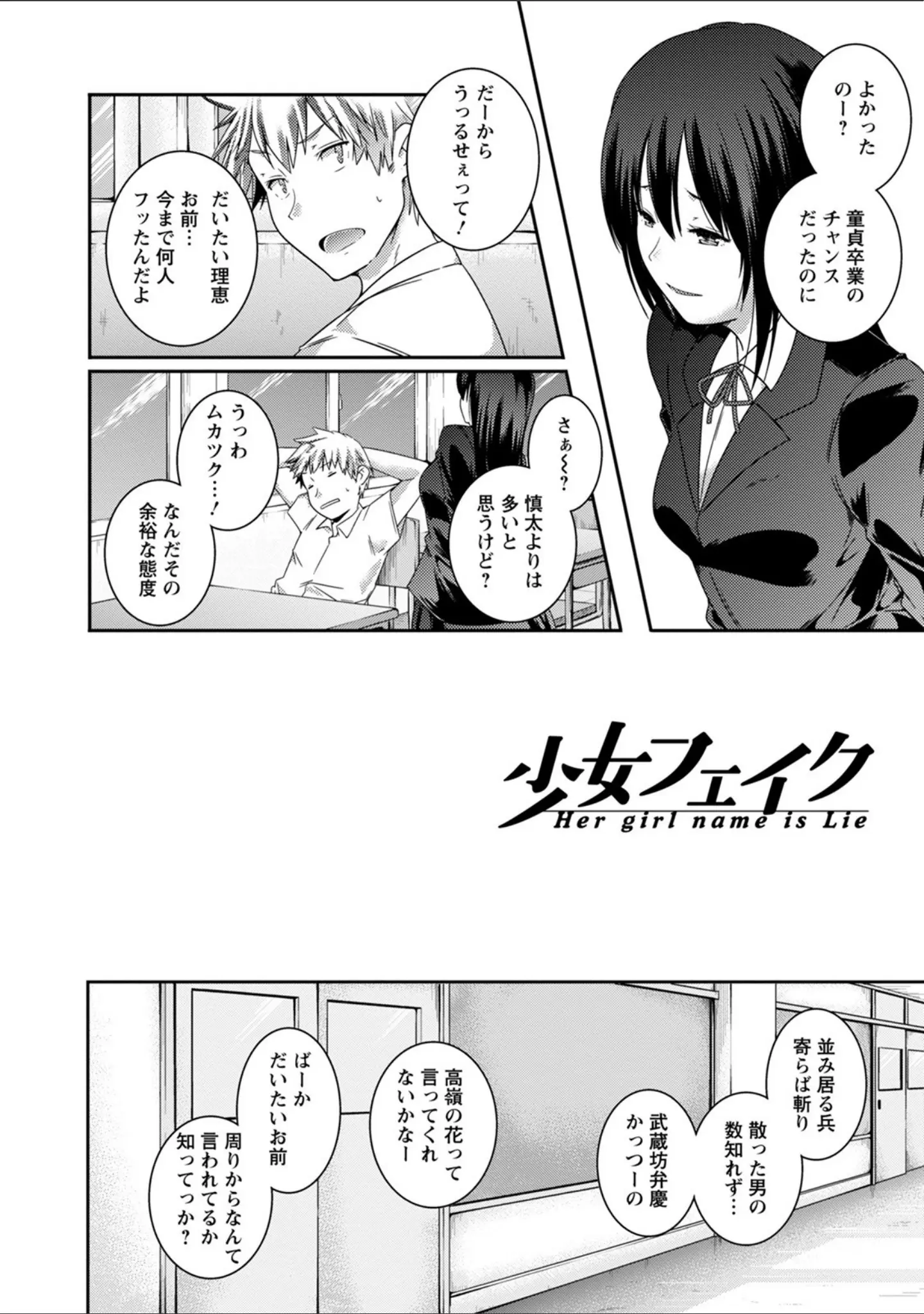 「エンジェルクラブMEGA Vol.74」（大林森） 試し読み 8ページ目