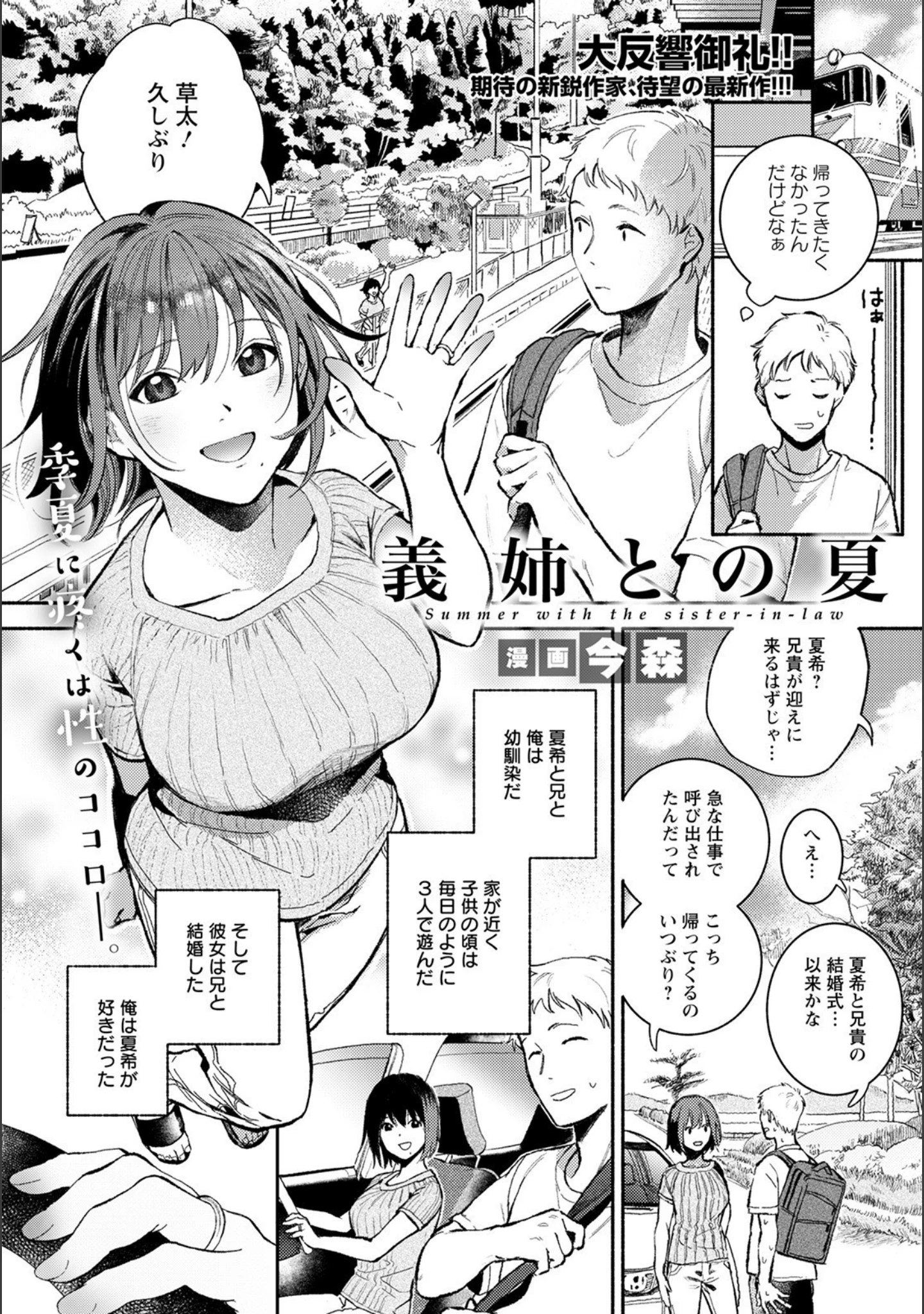 「ANGEL倶楽部 2021年10月号」（ANGEL倶楽部編集部） 試し読み 11ページ目