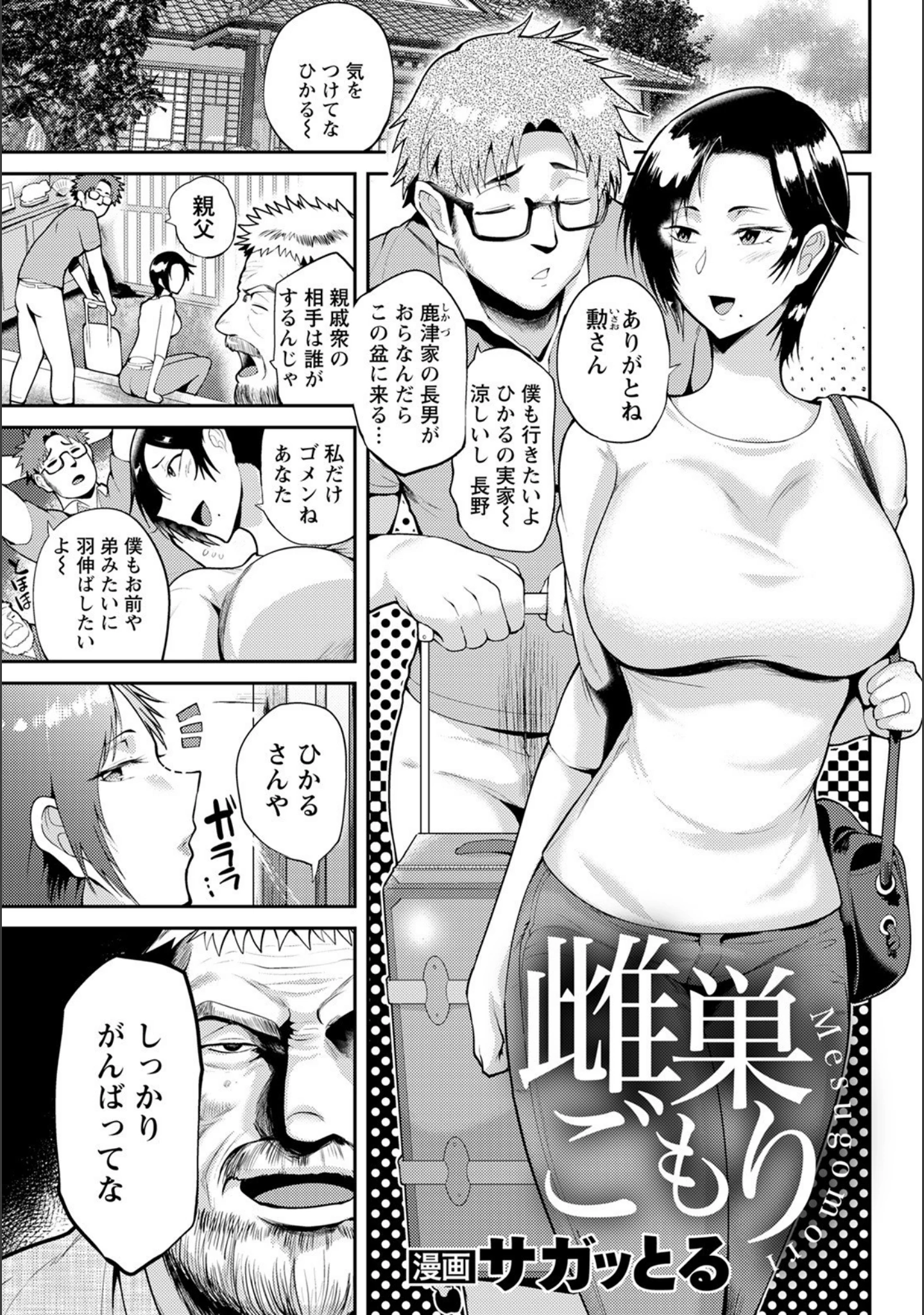 「ANGEL倶楽部 2021年10月号」（ANGEL倶楽部編集部） 試し読み 12ページ目
