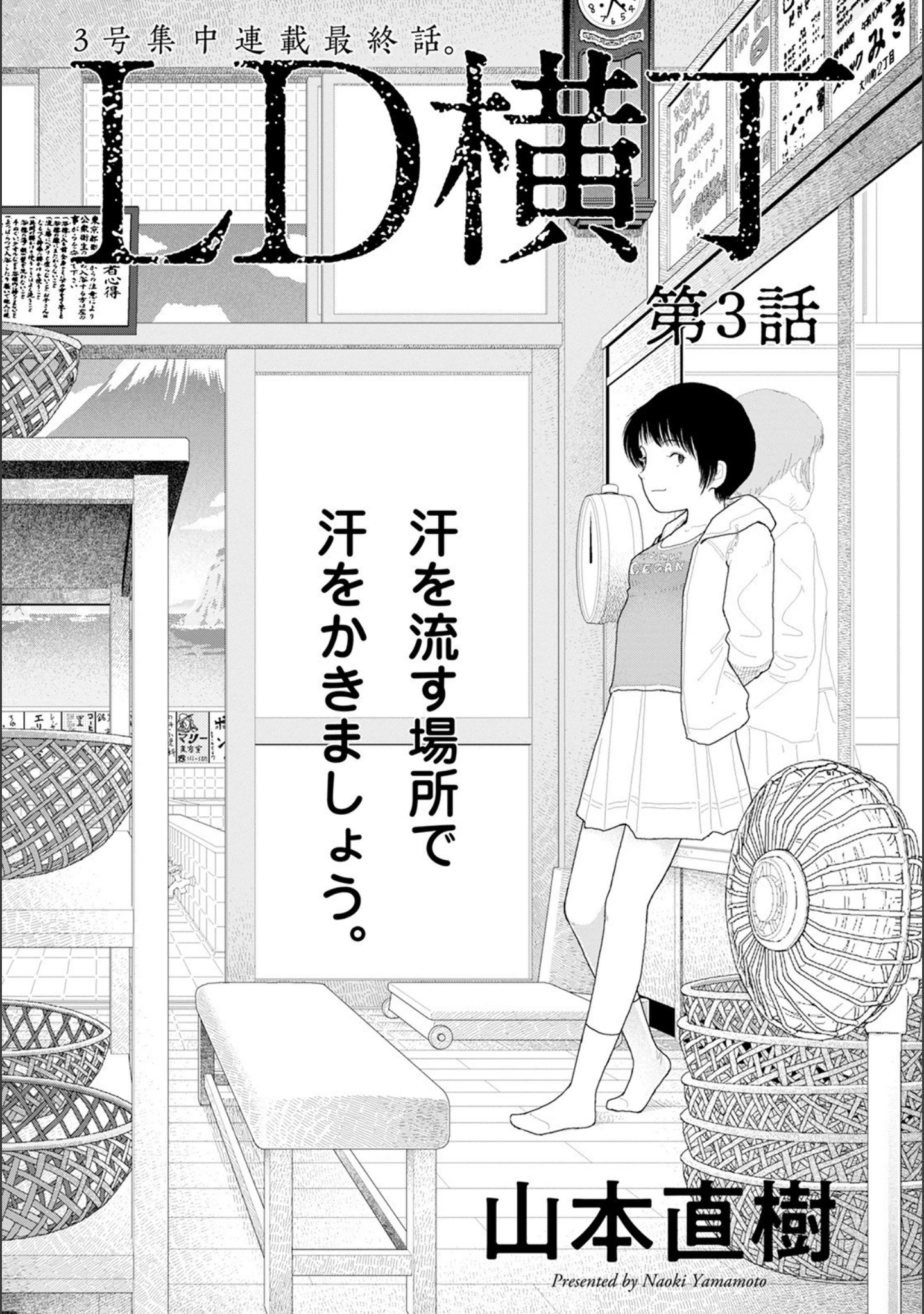 「ANGEL倶楽部 2021年10月号」（ANGEL倶楽部編集部） 試し読み 17ページ目