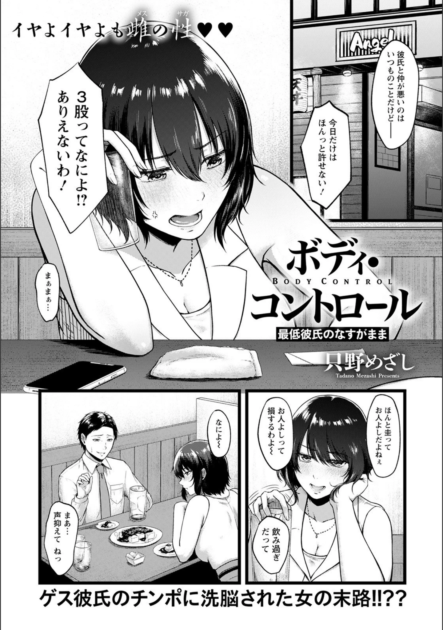 「ANGEL倶楽部 2021年10月号」（ANGEL倶楽部編集部） 試し読み 18ページ目