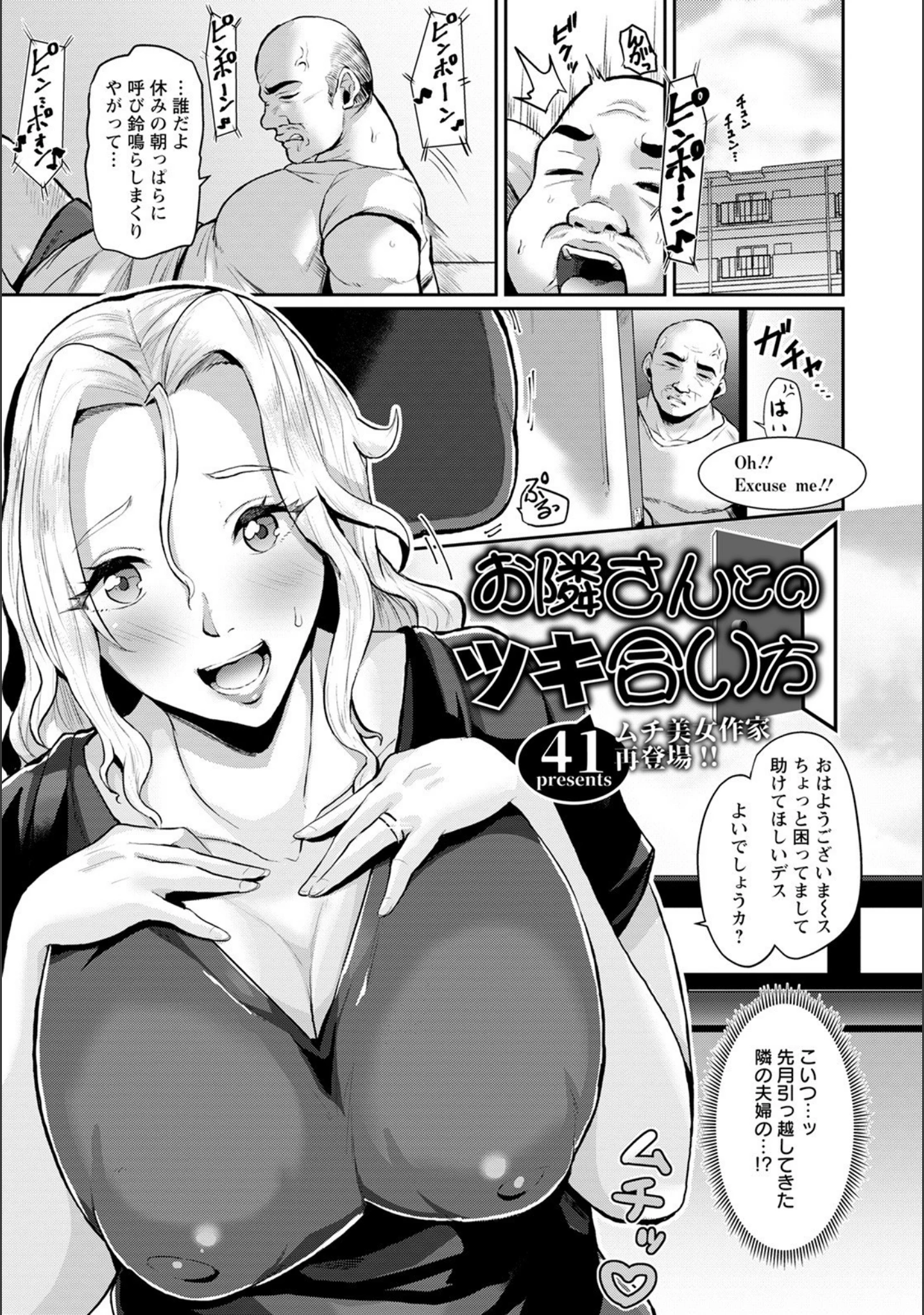 「ANGEL倶楽部 2021年10月号」（ANGEL倶楽部編集部） 試し読み 19ページ目