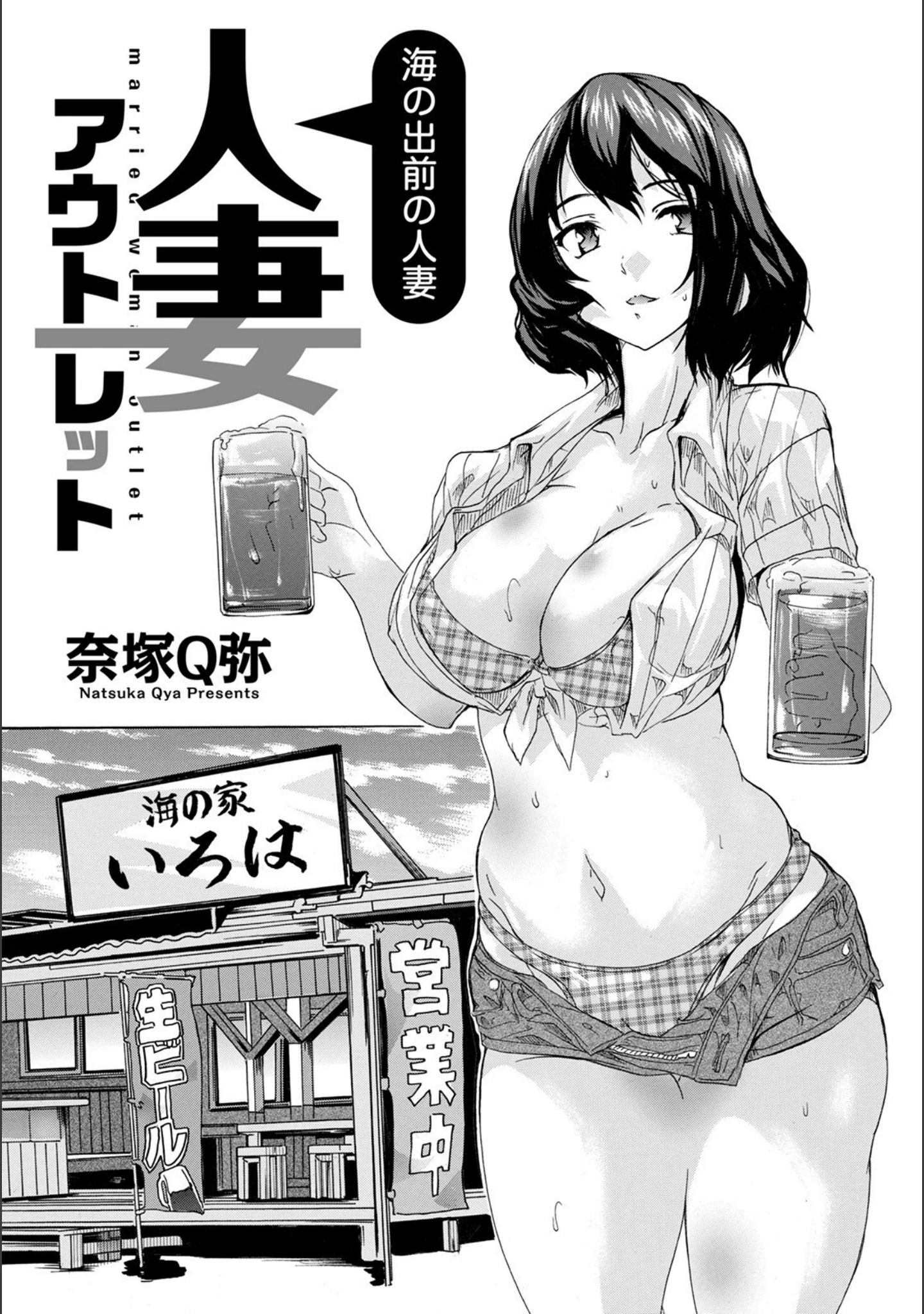 「ANGEL倶楽部 2021年10月号」（ANGEL倶楽部編集部） 試し読み 20ページ目