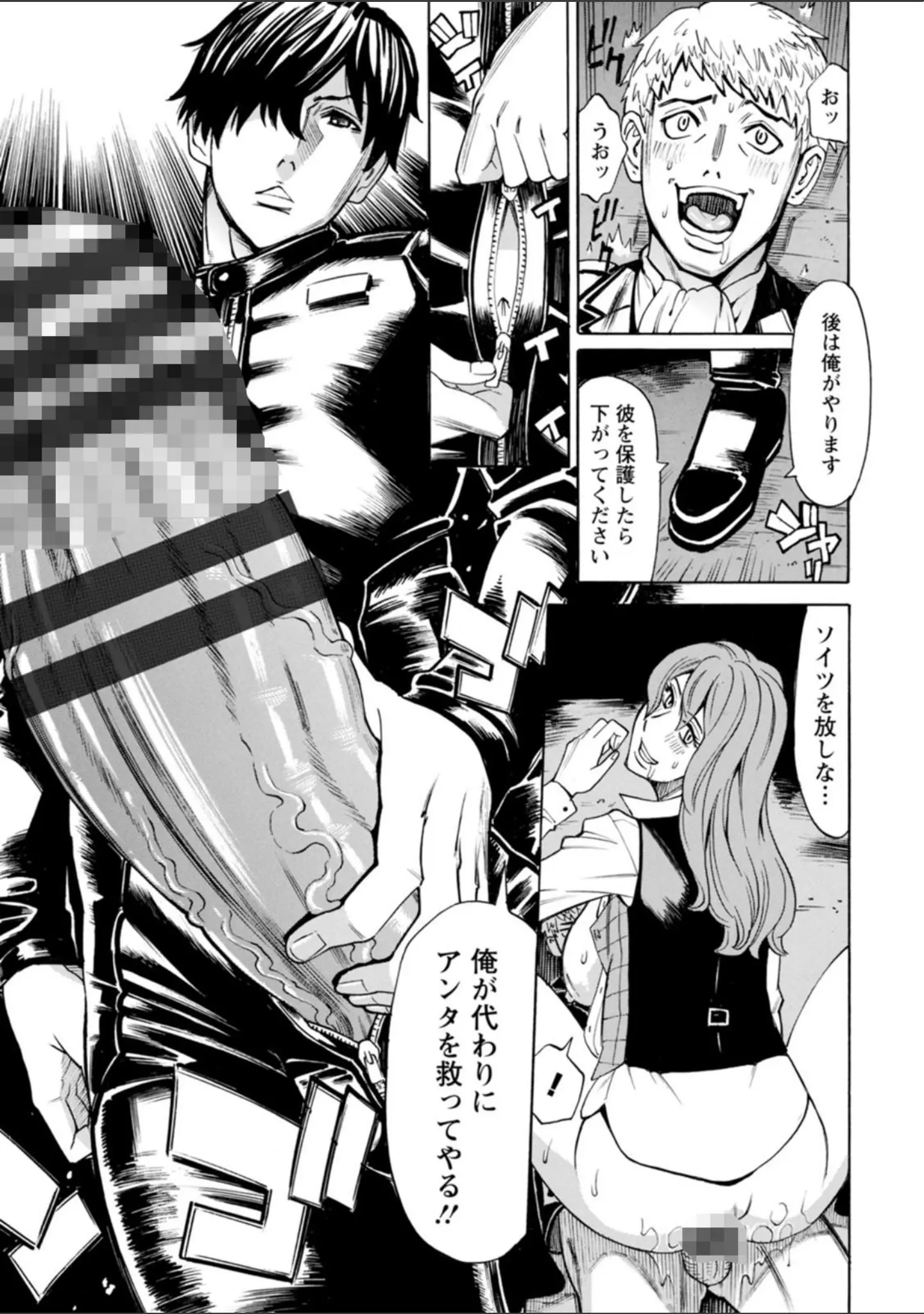 「ヤツらに犯られる！」（牧部かたる） 試し読み 13ページ目