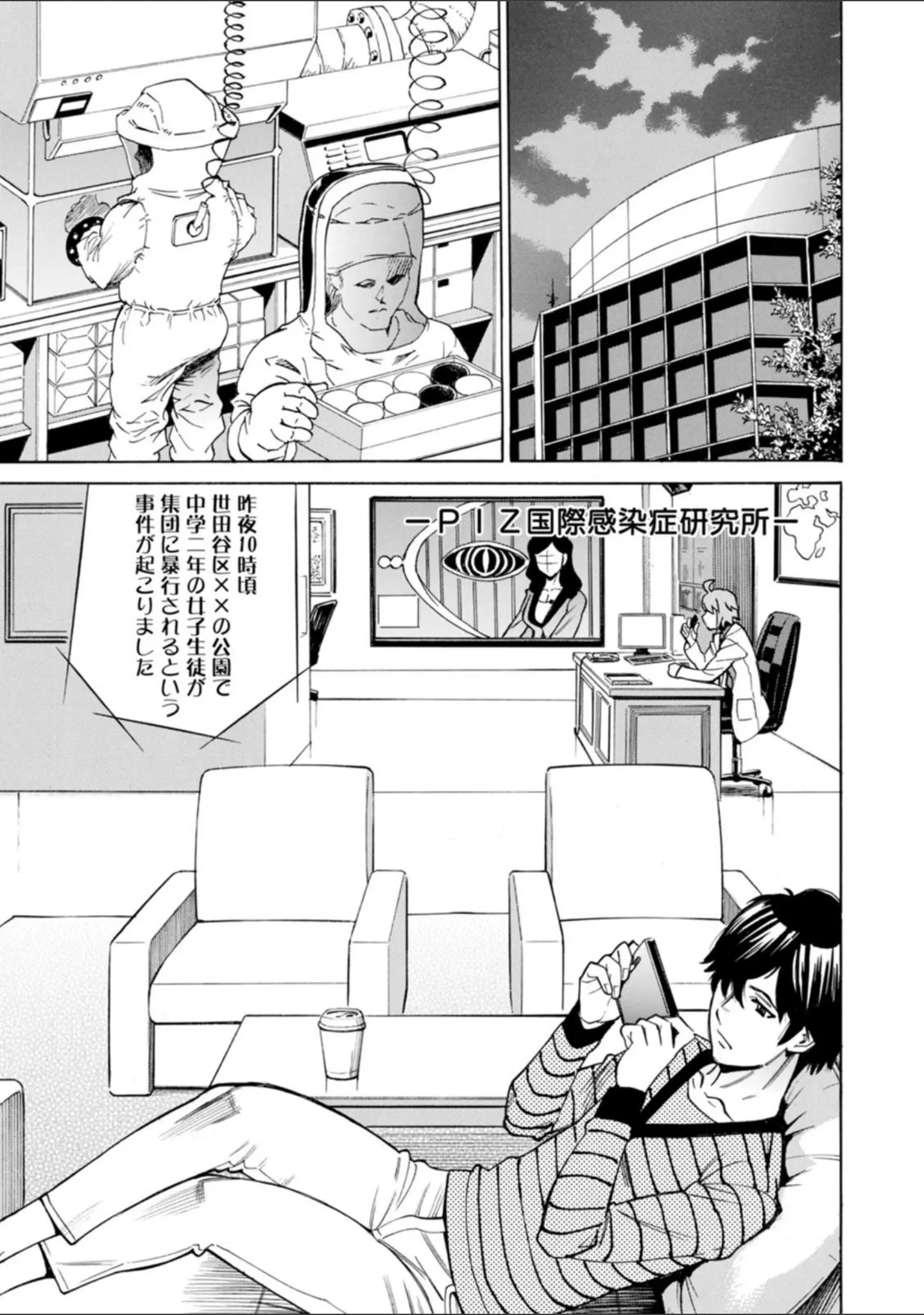 「ヤツらに犯られる！」（牧部かたる） 試し読み 7ページ目