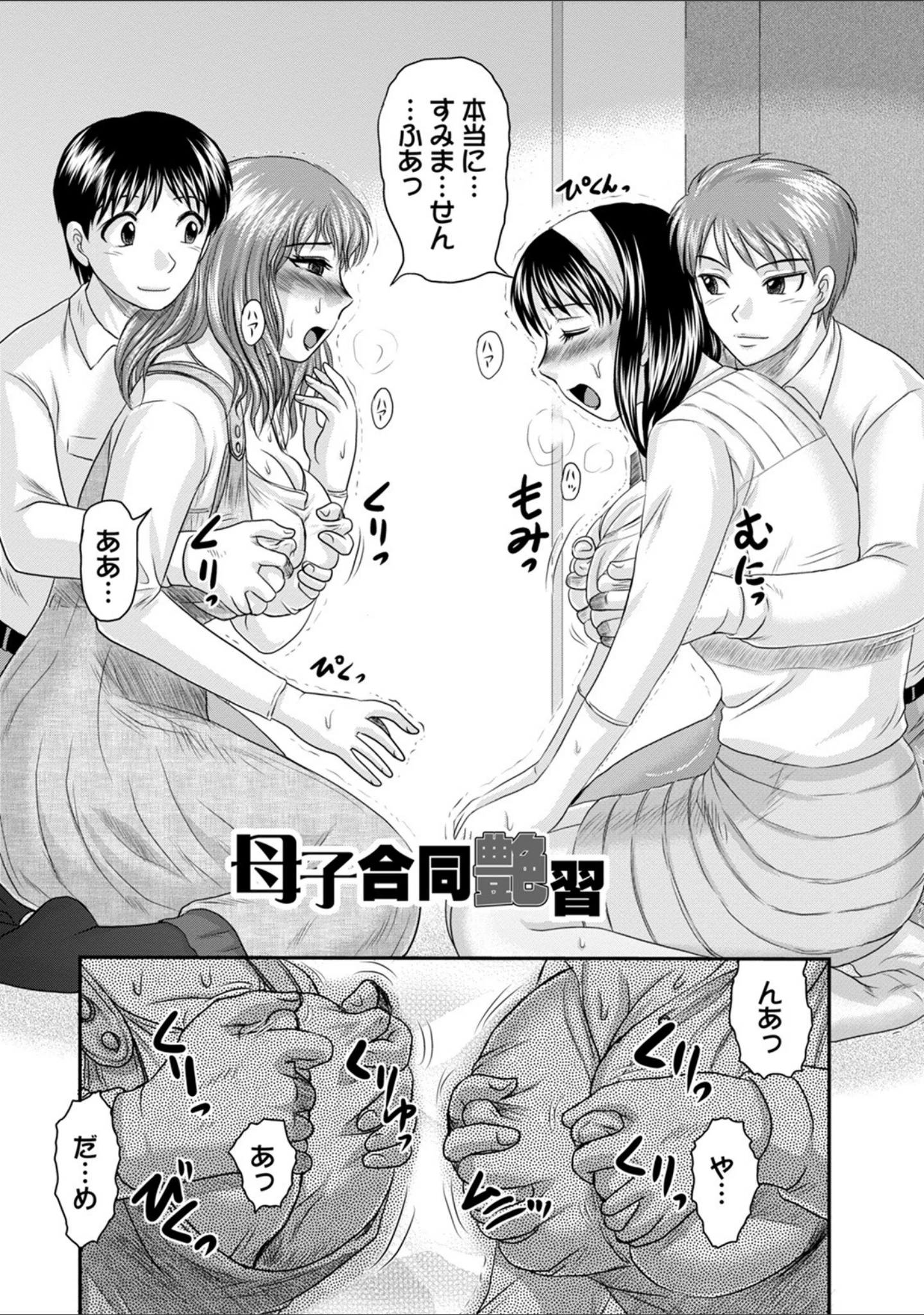 「エンジェルクラブMEGA Vol.75」（サガッとる） 試し読み 20ページ目
