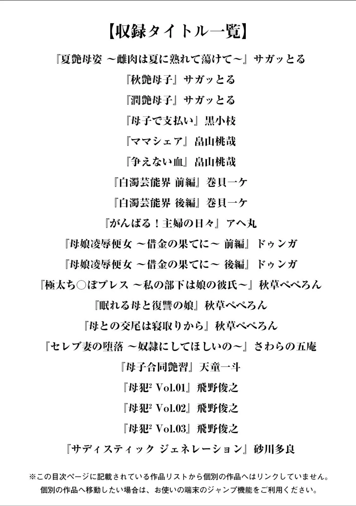 「エンジェルクラブMEGA Vol.75」（サガッとる） 試し読み 3ページ目