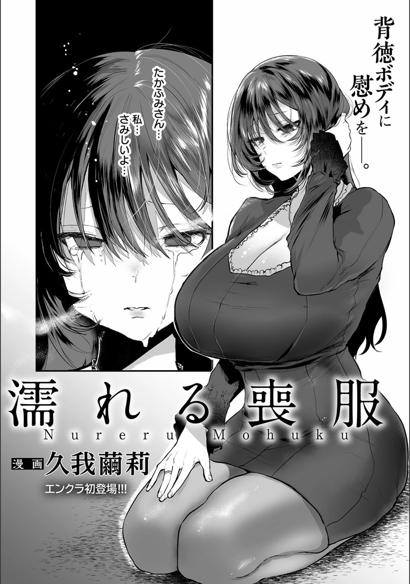 「ANGEL倶楽部 2021年11月号」（ANGEL倶楽部編集部） 試し読み 11ページ目