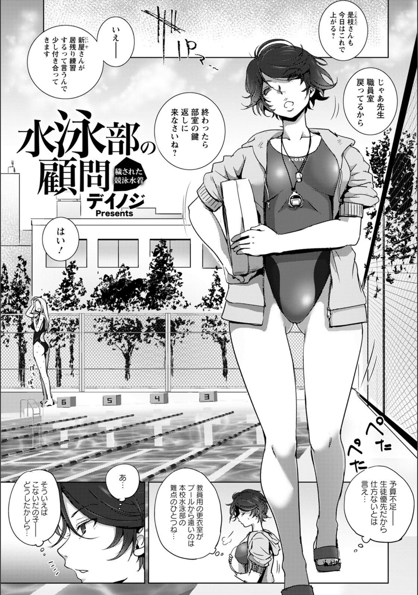 「ANGEL倶楽部 2021年11月号」（ANGEL倶楽部編集部） 試し読み 13ページ目
