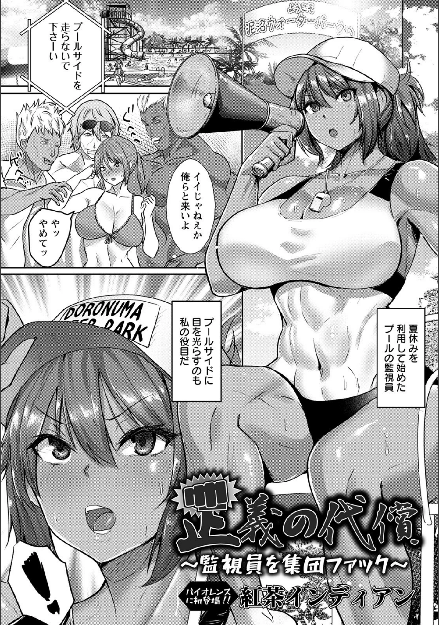「ANGEL倶楽部 2021年11月号」（ANGEL倶楽部編集部） 試し読み 14ページ目