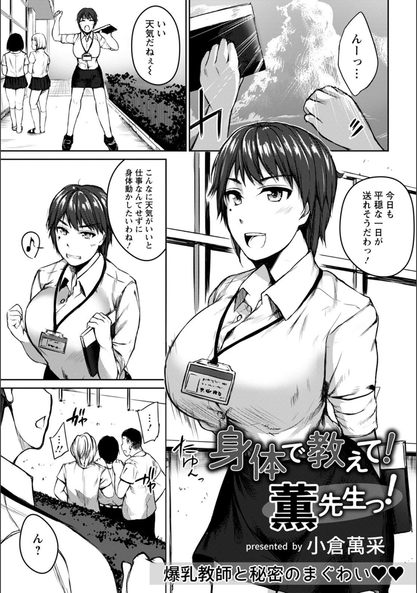 「ANGEL倶楽部 2021年11月号」（ANGEL倶楽部編集部） 試し読み 20ページ目