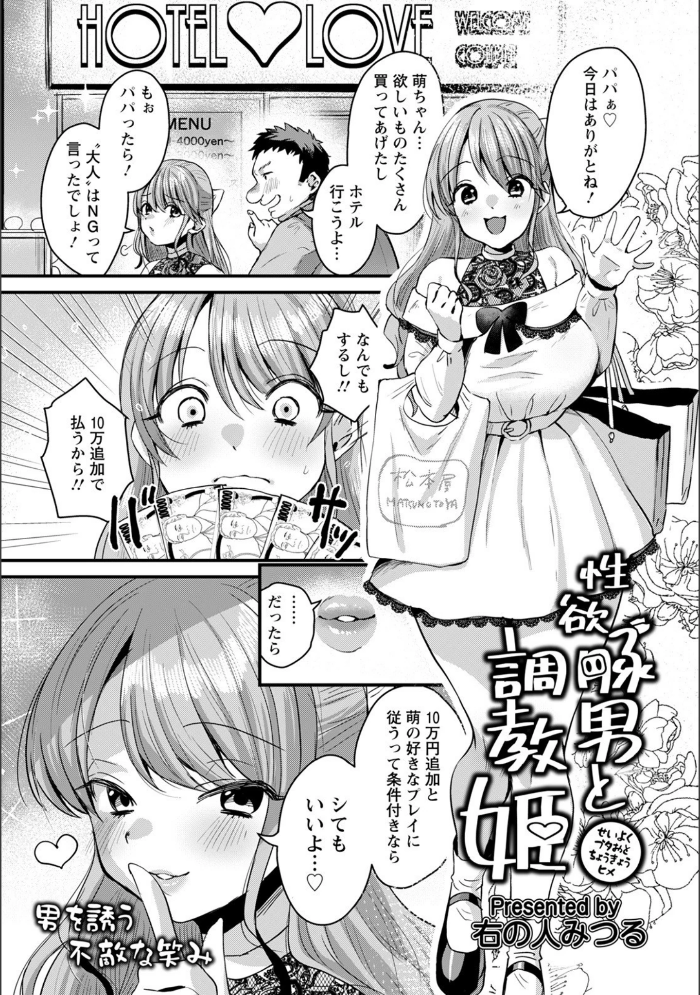 「ANGEL倶楽部 2021年11月号」（ANGEL倶楽部編集部） 試し読み 23ページ目