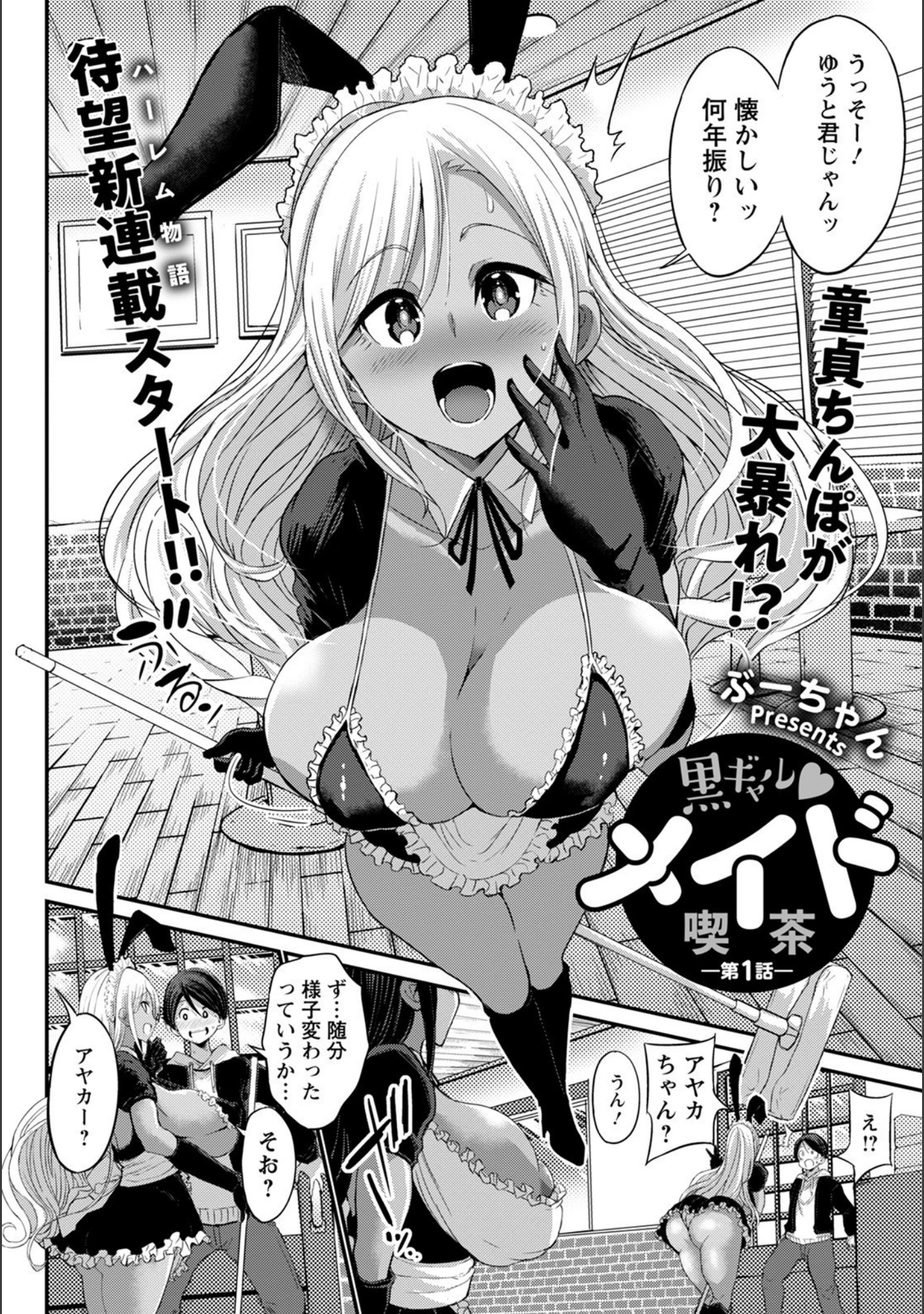 「ANGEL倶楽部 2021年11月号」（ANGEL倶楽部編集部） 試し読み 24ページ目
