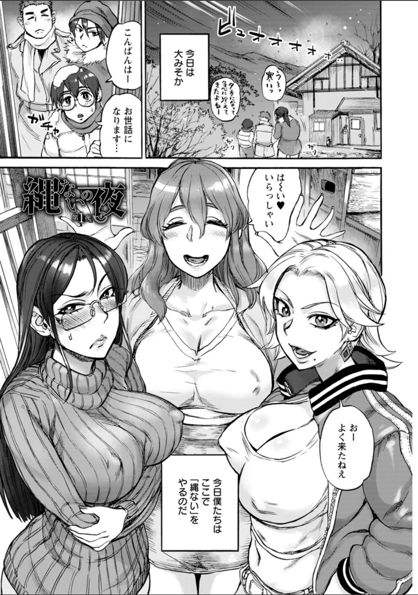 「あなたに触れたくて」（雨山電信） 試し読み 4ページ目