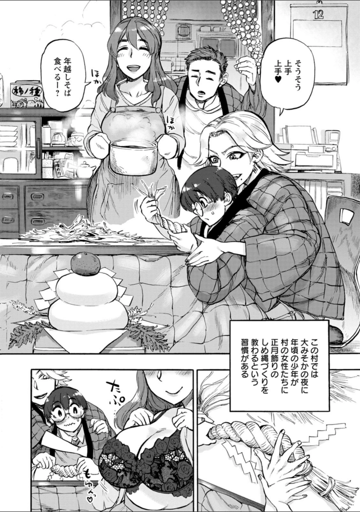 「あなたに触れたくて」（雨山電信） 試し読み 5ページ目