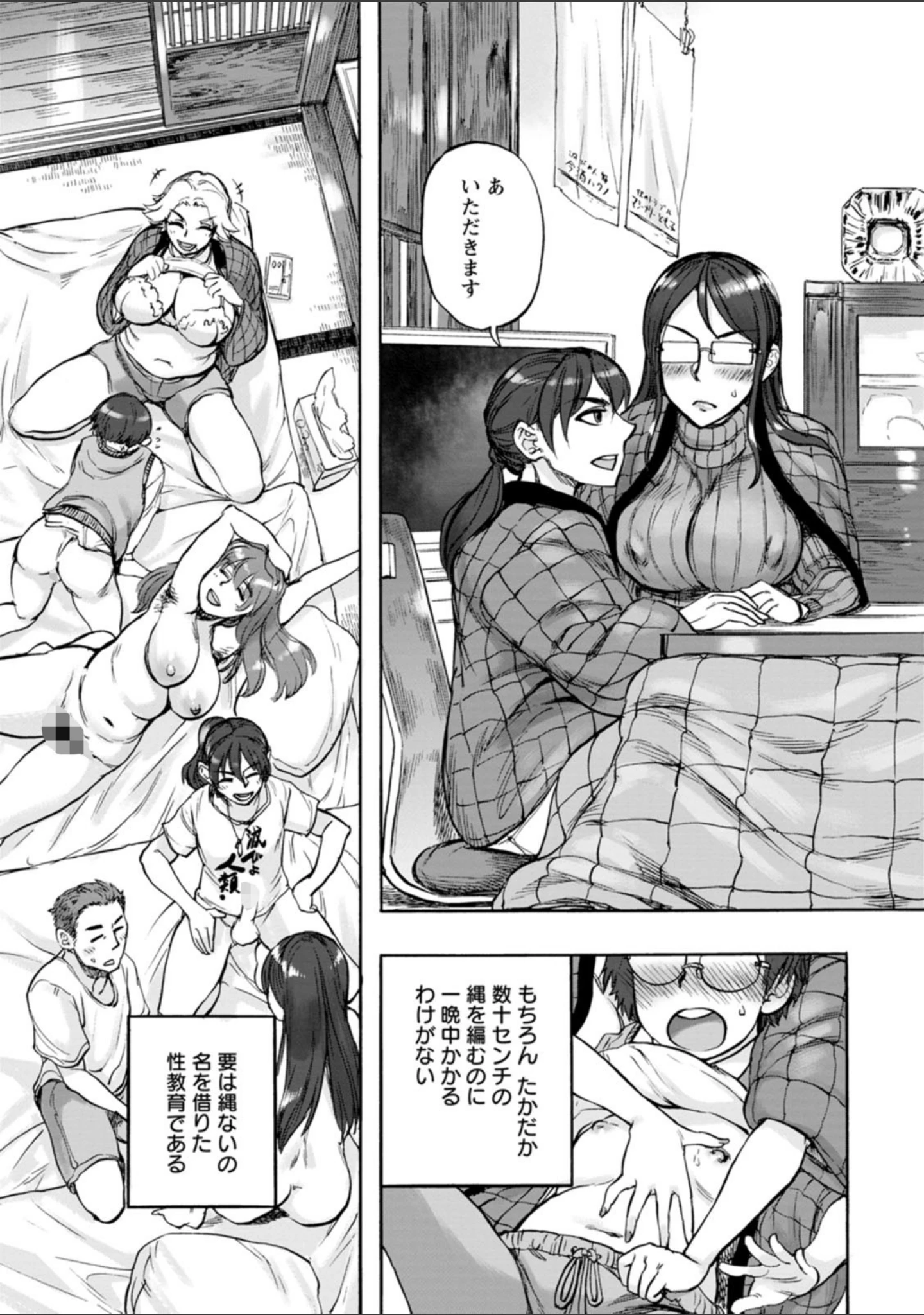 「あなたに触れたくて」（雨山電信） 試し読み 6ページ目