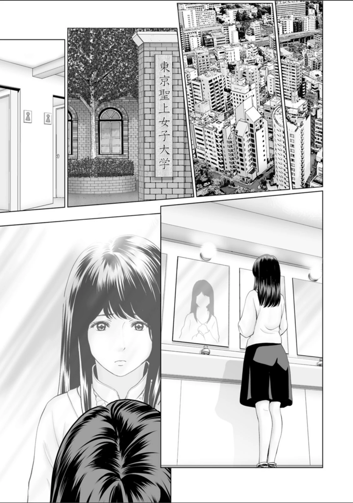 「彼女のイキ顔」（石紙一） 試し読み 7ページ目