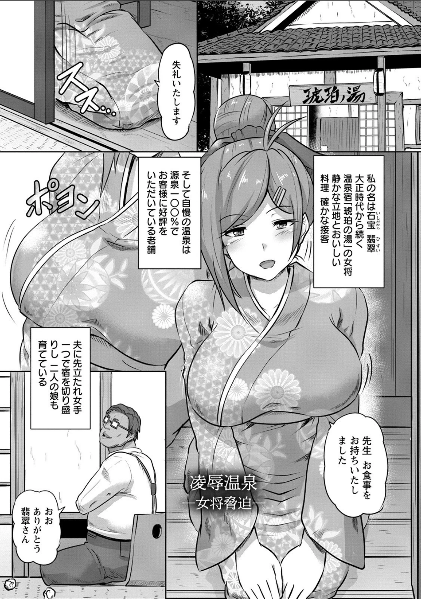 「エンジェルクラブMEGA Vol.76」（アヘ丸） 試し読み 10ページ目