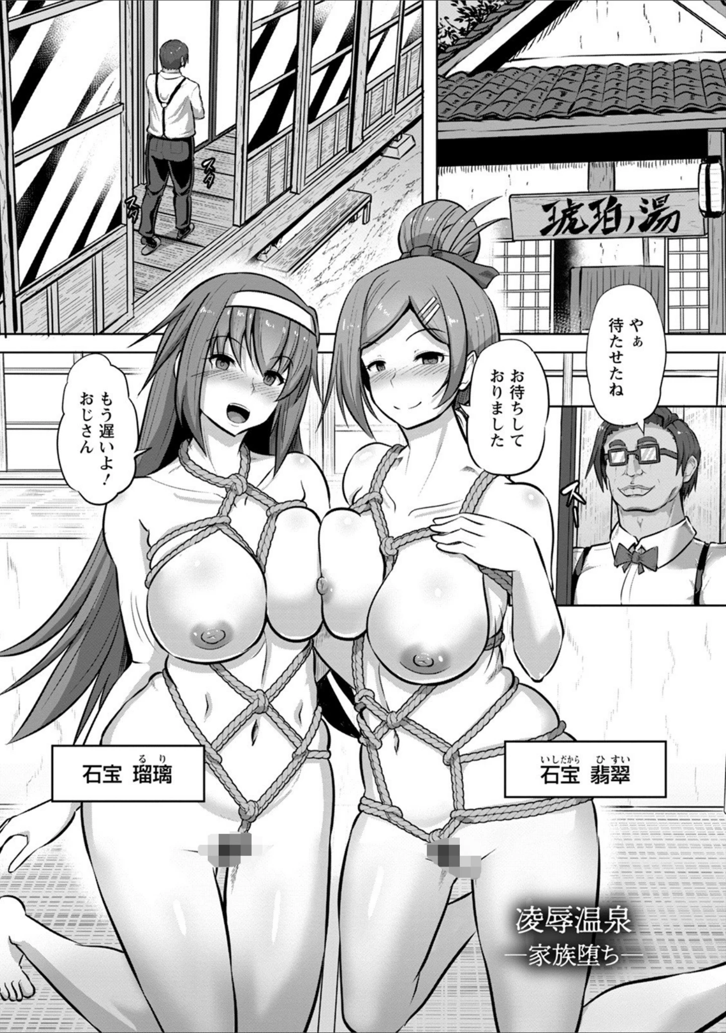「エンジェルクラブMEGA Vol.76」（アヘ丸） 試し読み 12ページ目